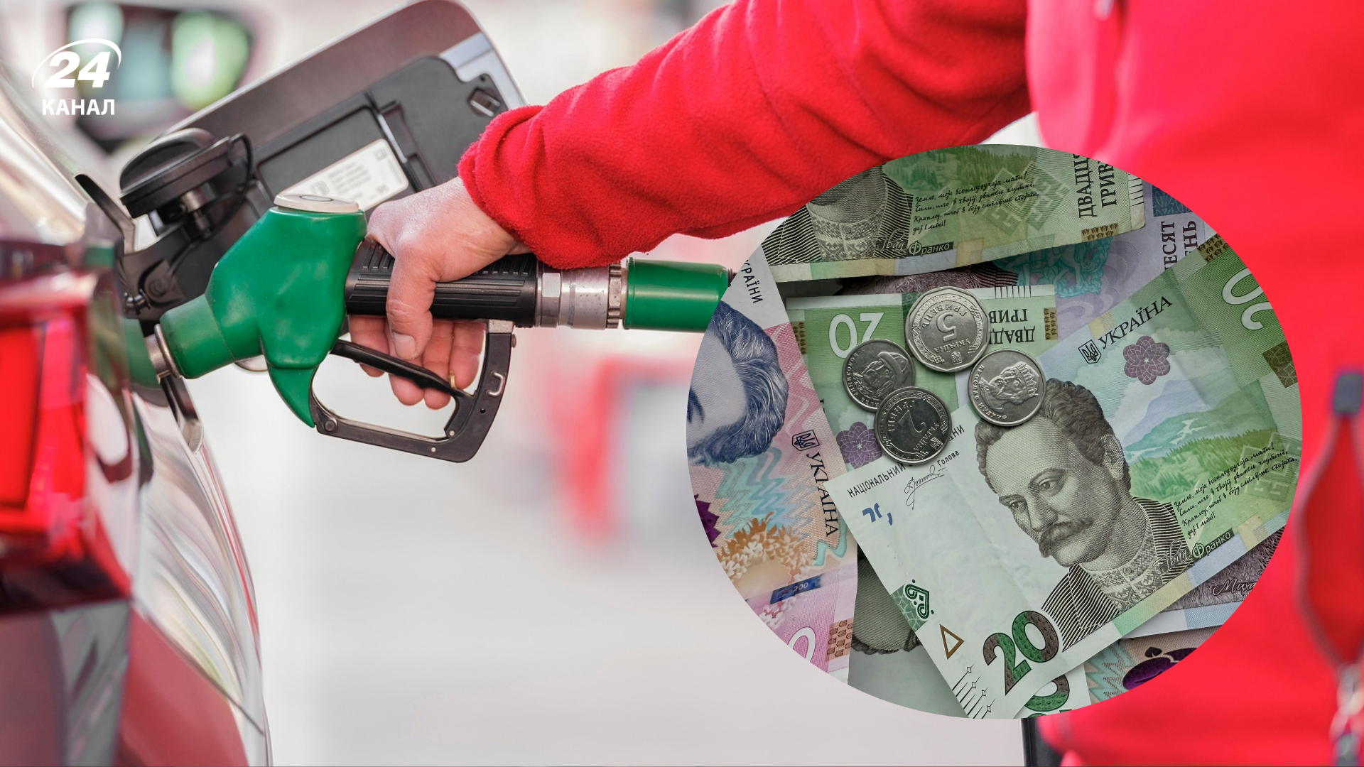 Кэшбек на топливо стартовал: когда и как будут возвращать средства за заправку авто - Экономика