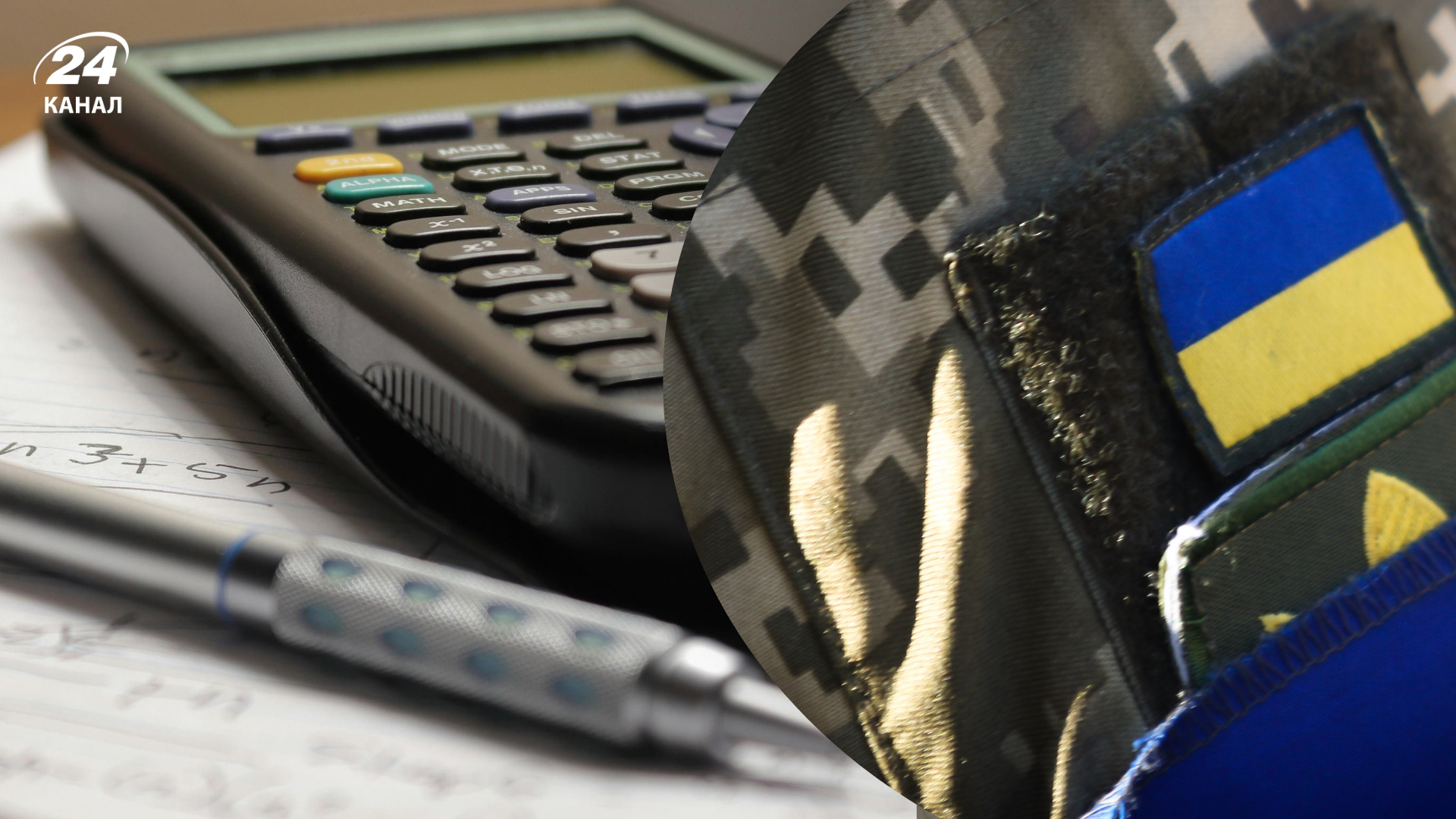 Военный сбор может стать "вечным": что предлагает новый налоговый законопроект - Экономика