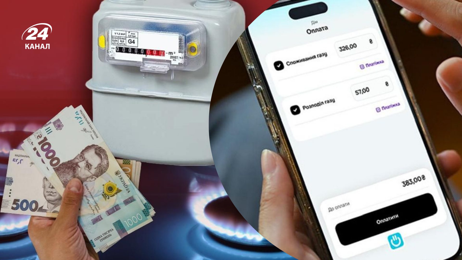 Как не передать показания счетчика Как не передать показания счетчика