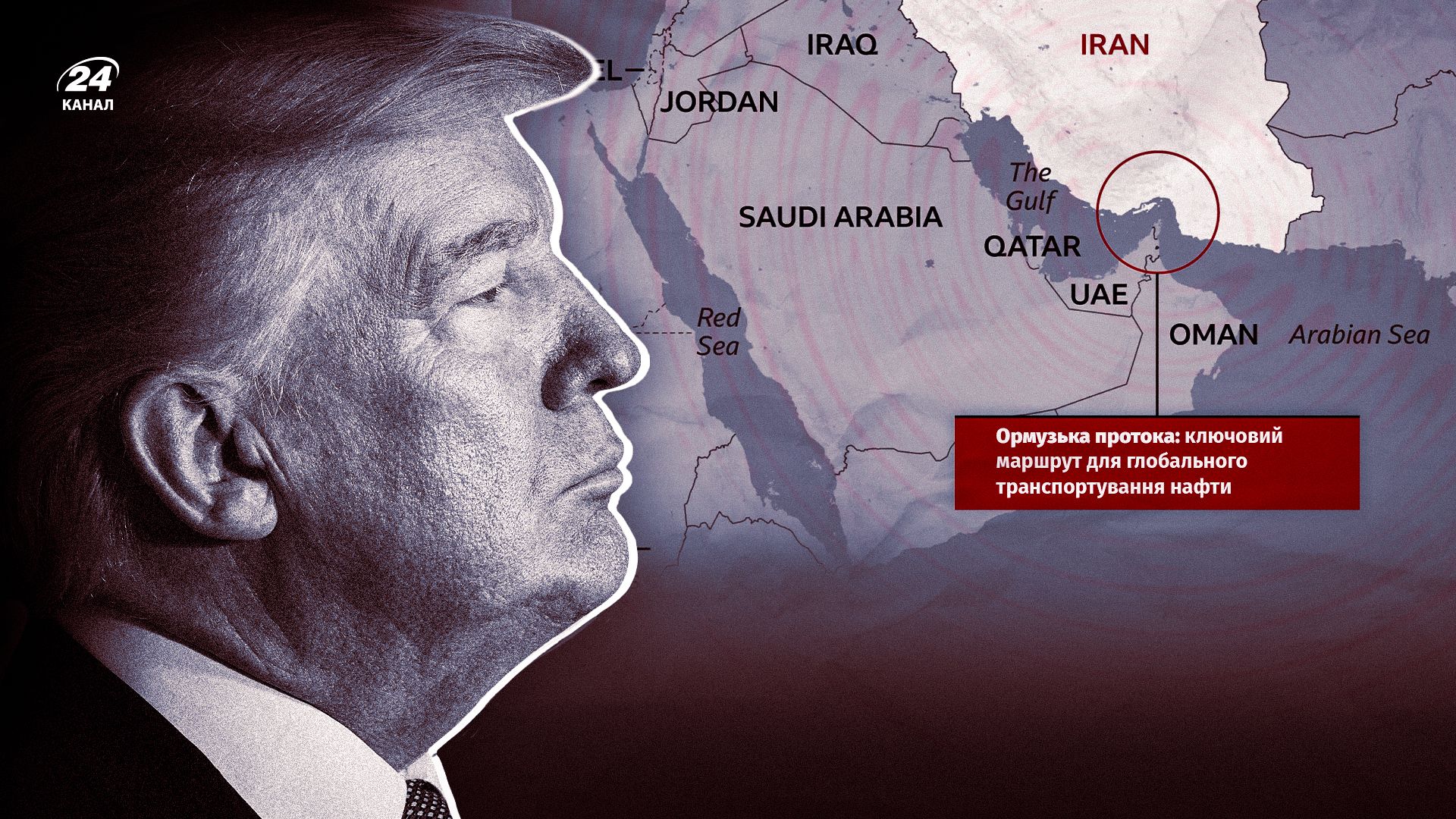 Ормузский пролив Ормузский пролив