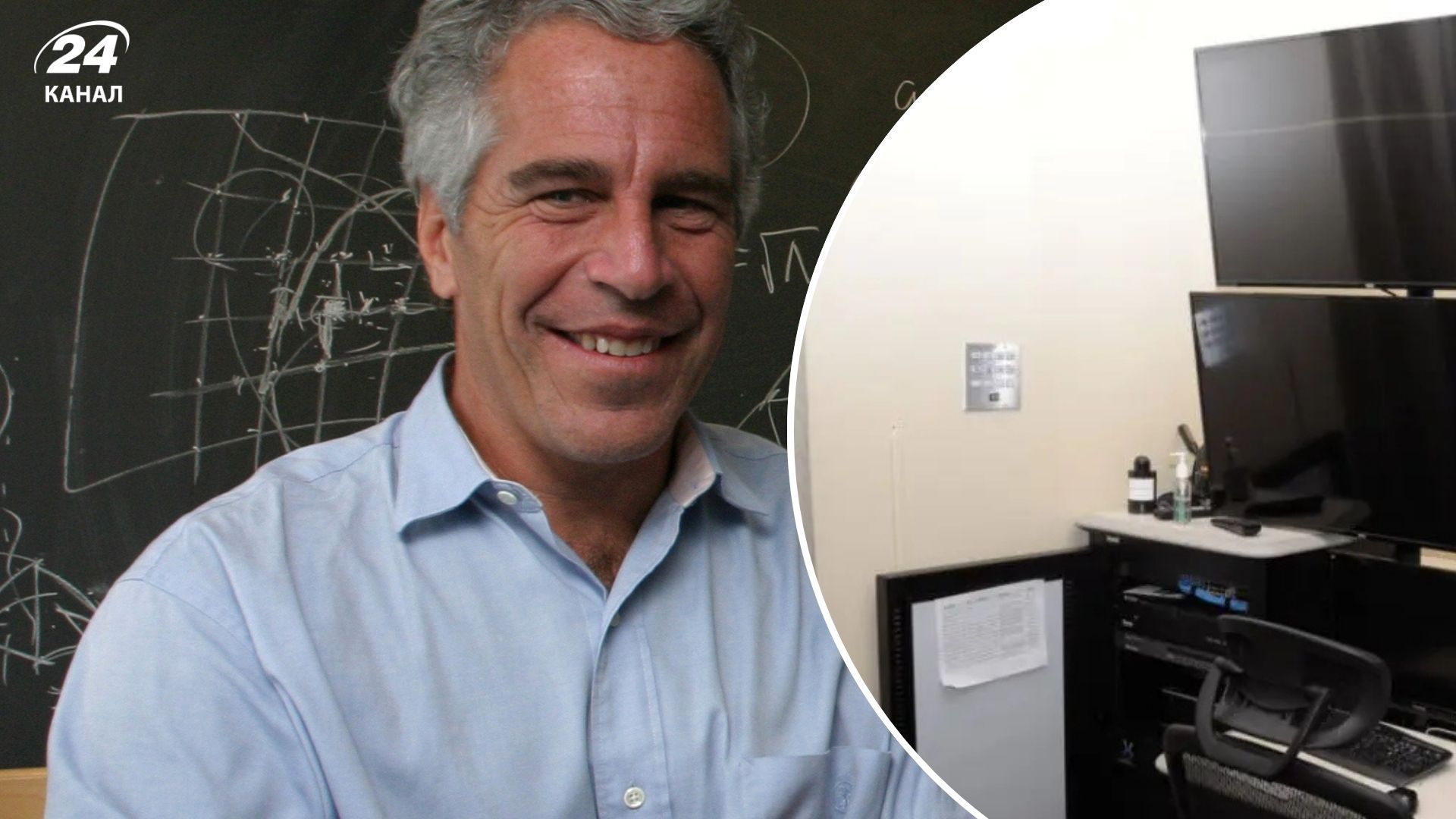 Оприлюднили нові фото із шпигунської кімнати Епштейна Оприлюднили нові фото із шпигунської кімнати Епштейна