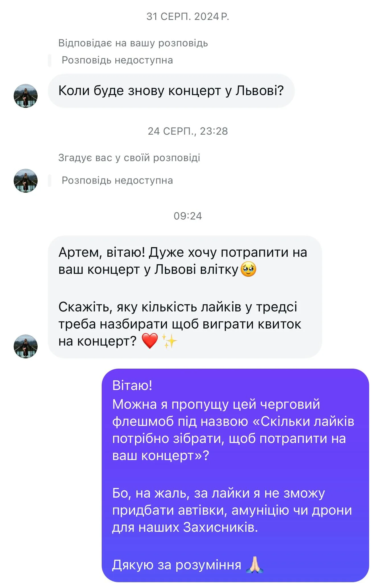 Переписка в инстаграме / фото с платформы тредс Переписка в инстаграме / фото с платформы тредс
