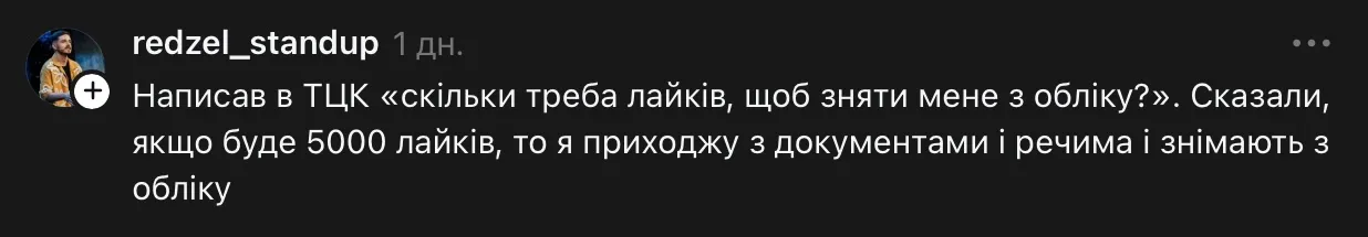 Реакция на тренд / скриншот с платформы тредс Реакция на тренд / скриншот с платформы тредс