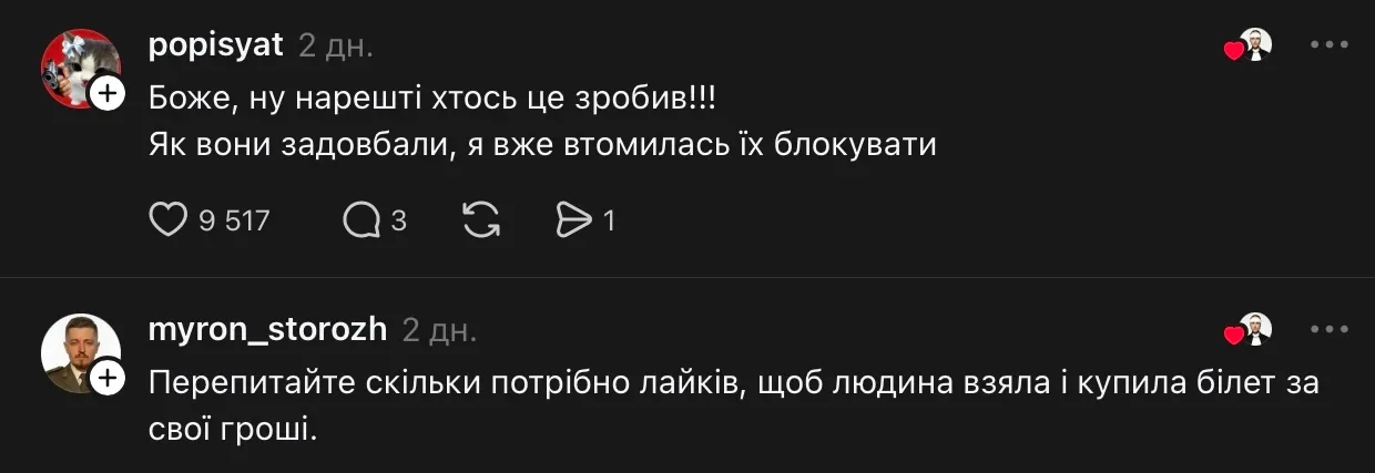 Реакция пользователей на пост Артема Пивоварова / скриншот с платформы тредс Реакция пользователей на пост Артема Пивоварова / скриншот с платформы тредс