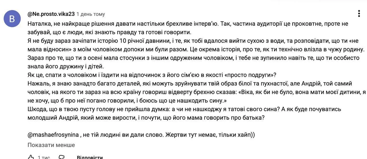 Вікторія Кукса про інтерв'ю Наталки Денисенко Вікторія Кукса про інтерв'ю Наталки Денисенко