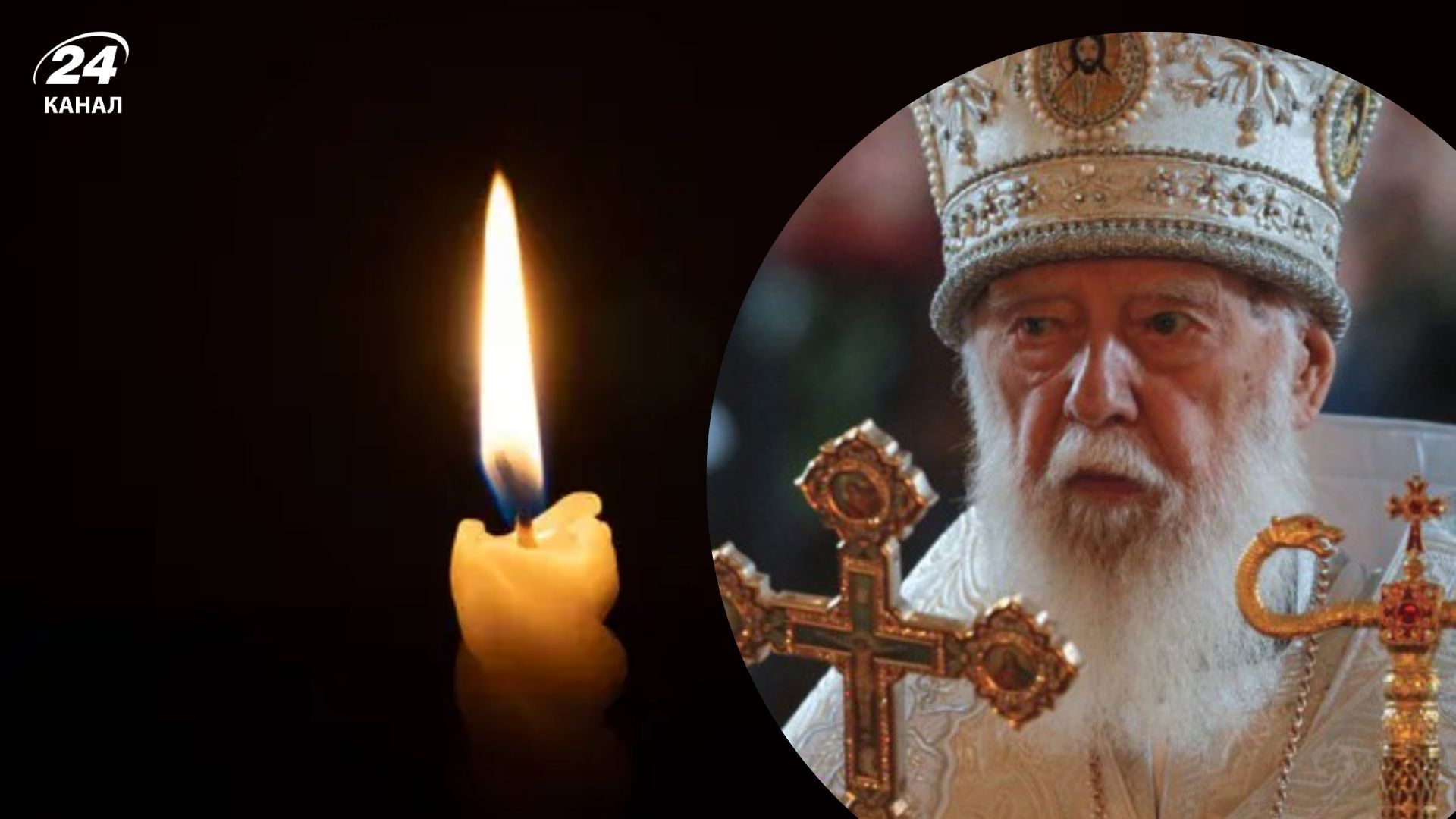 Патріарх Філарет помер - дата похорону, що відомо про останні дні життя Патріарх Філарет помер - дата похорону, що відомо про останні дні життя