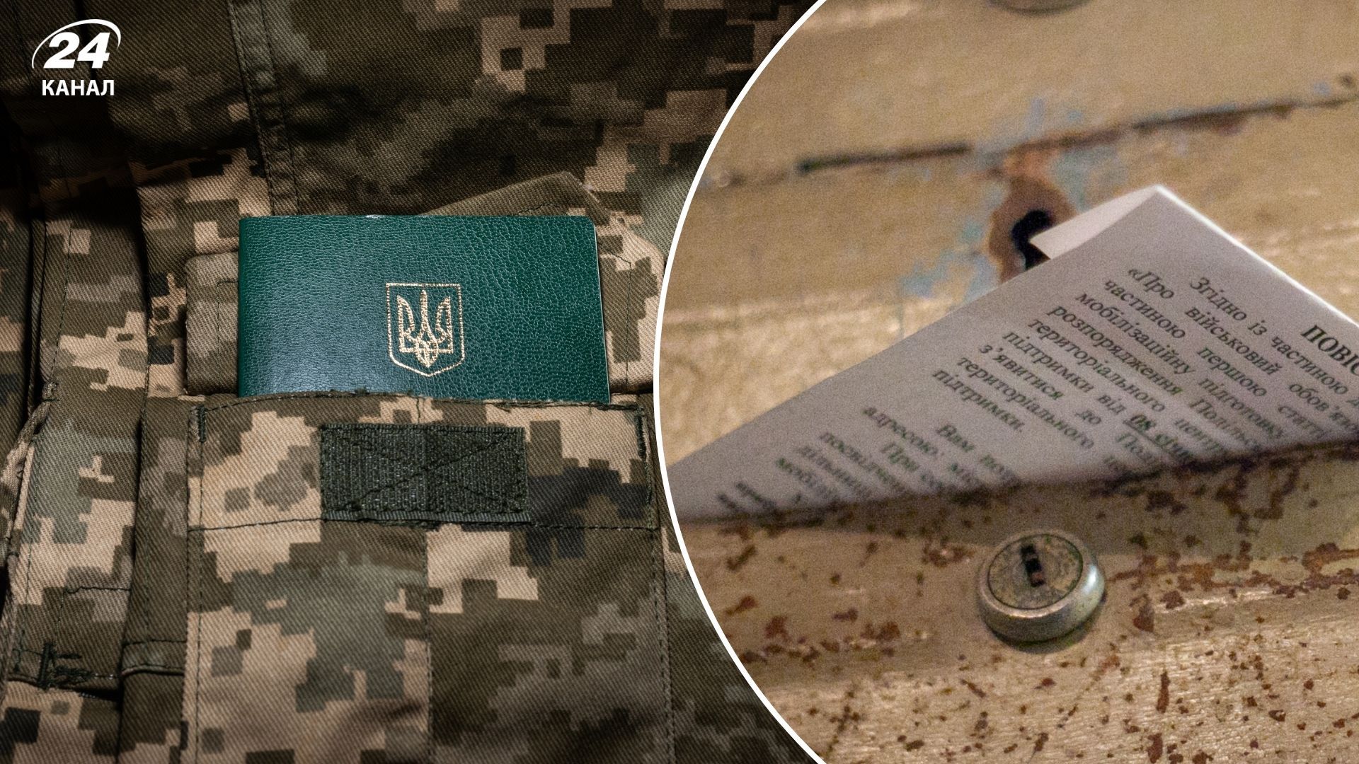 Что изменится в мобилизационных процессах с 1 апреля