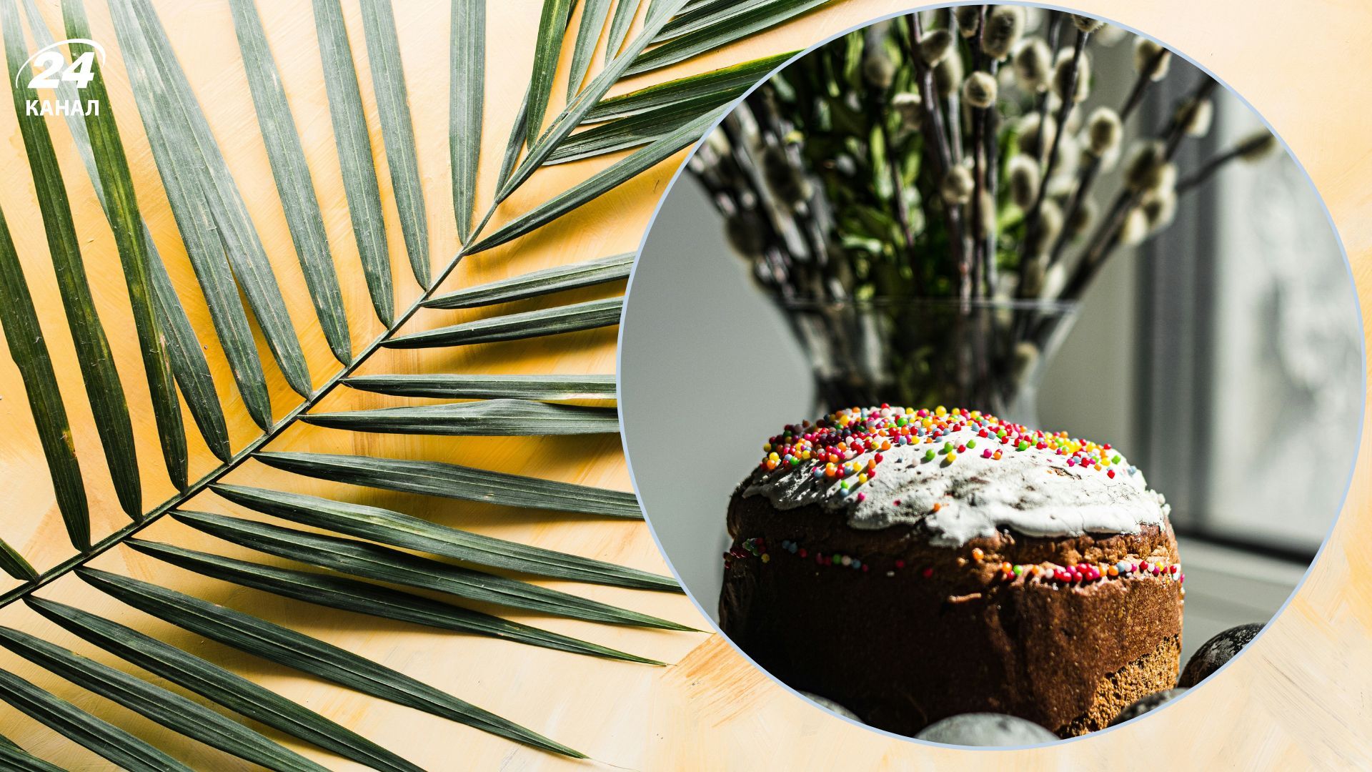 Как испечь паску