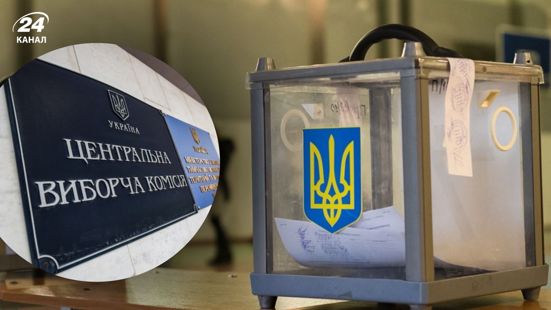 Президентських виборів в Україні у 2026 році не буде, – The Time - 24 Канал