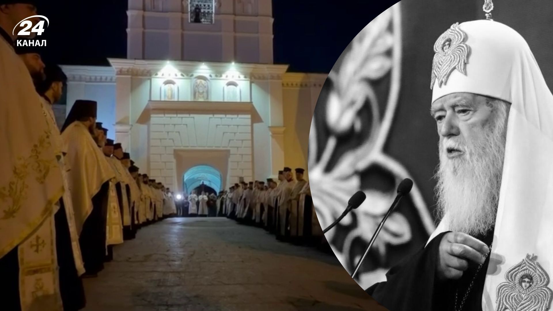 В Киеве началось прощание с патриархом Филаретом - 24 Канал