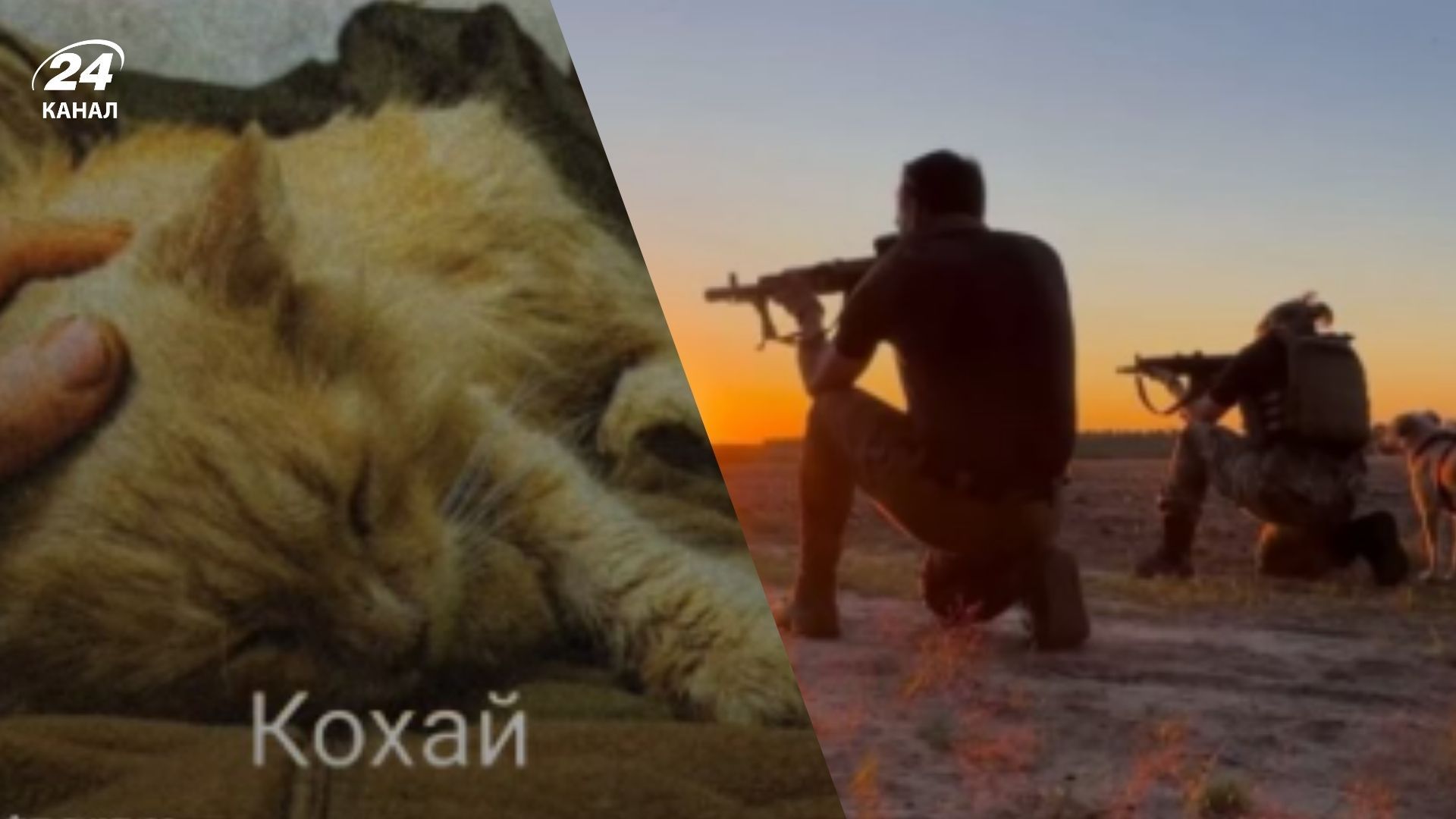 Тренд "Мандруй. Стріляй. Кохай"