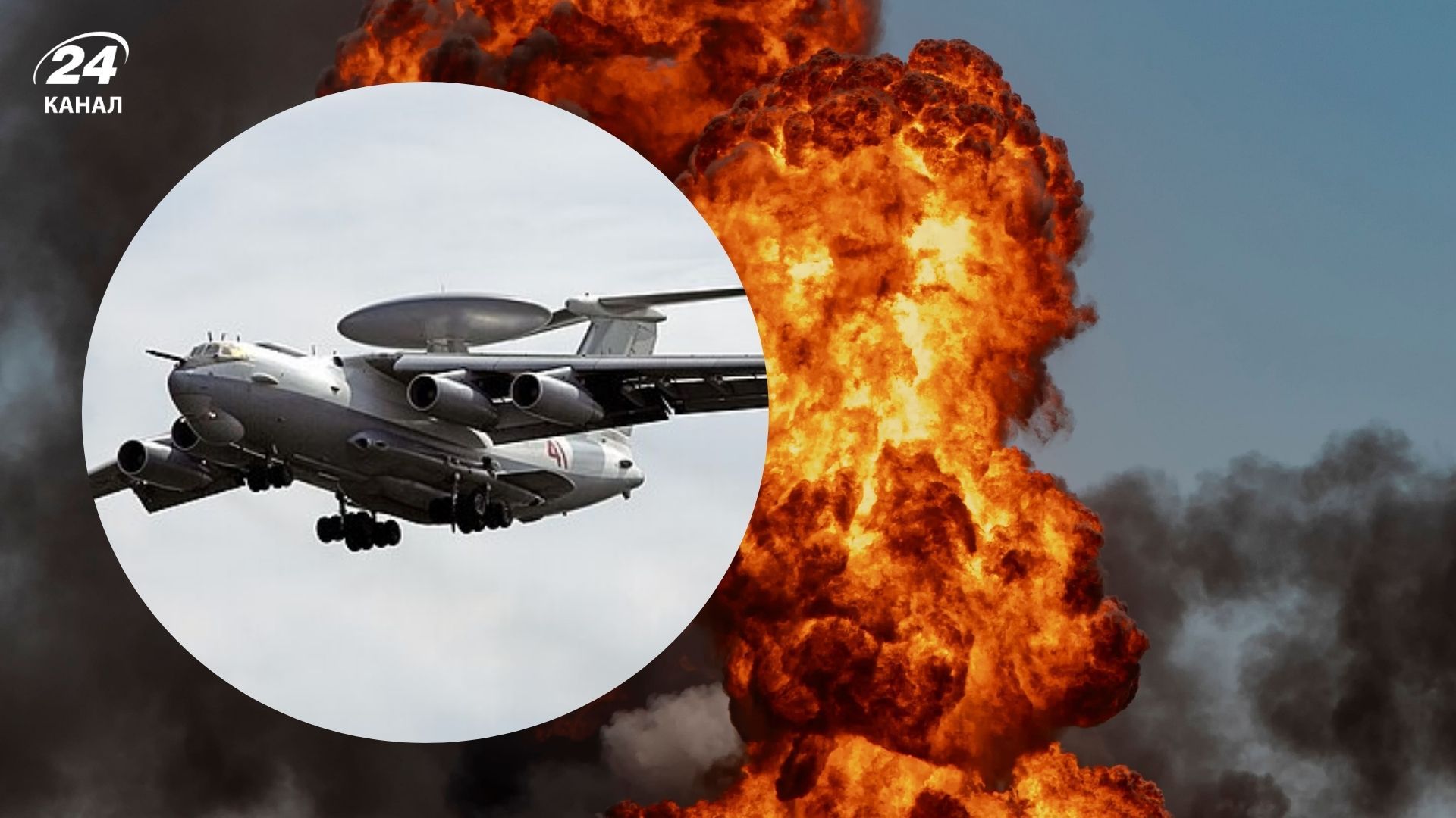 Чому знищення літака А-50 болісне для Росії Чому знищення літака А-50 болісне для Росії