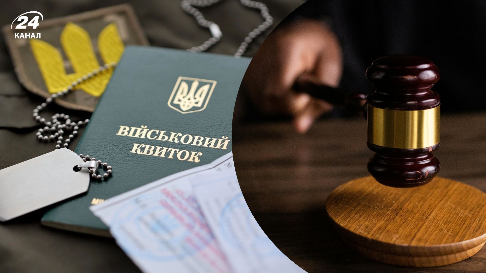 На Ивано-Франковщине капитана ТЦК и СП оштрафовали за ложную мобилизацию сына погибшего воина На Ивано-Франковщине капитана ТЦК и СП оштрафовали за ложную мобилизацию сына погибшего воина