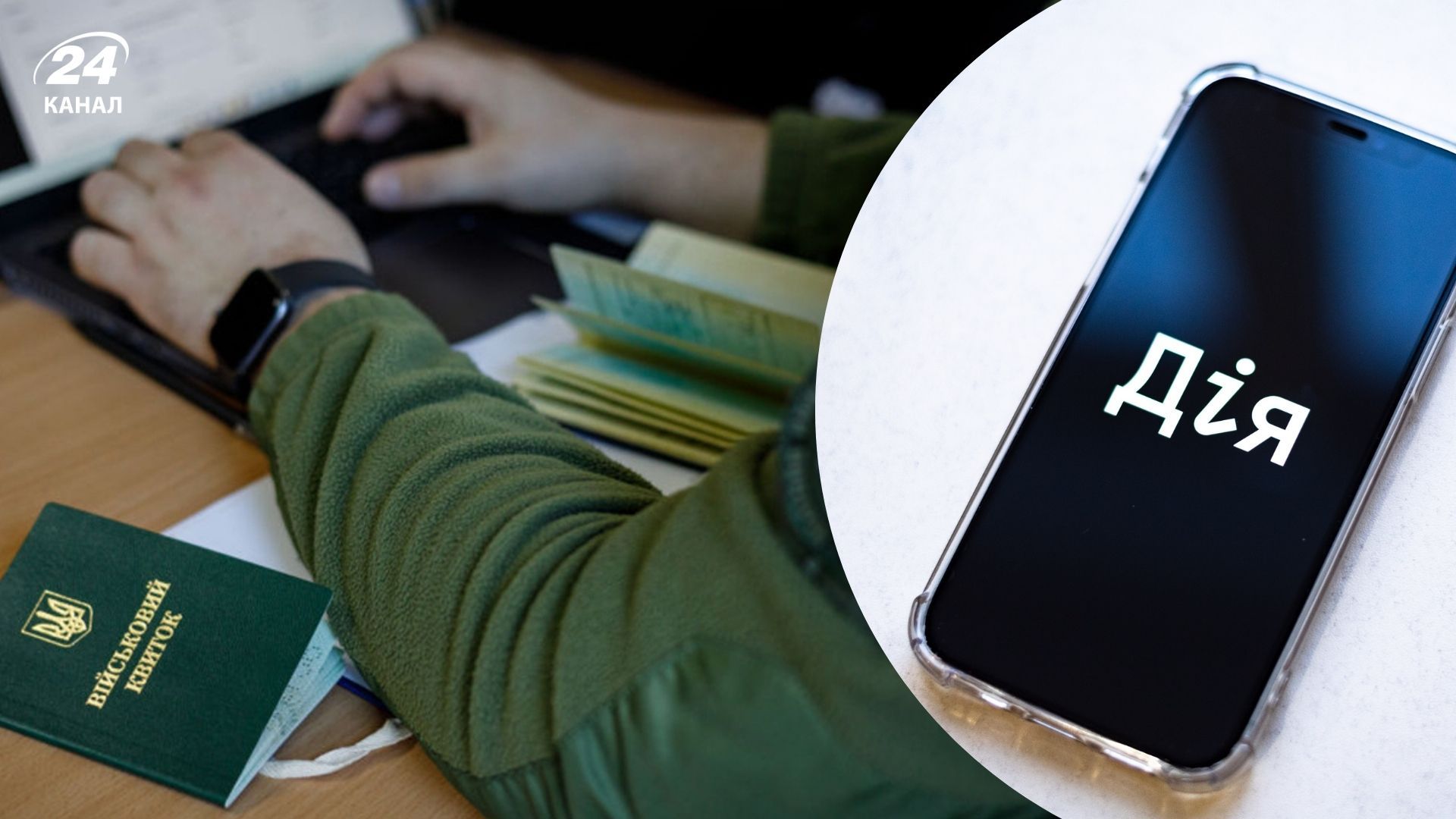 Как быстро предоставляют бронирование работникам различных предприятий - 24 Канал Как быстро предоставляют бронирование работникам различных предприятий - 24 Канал