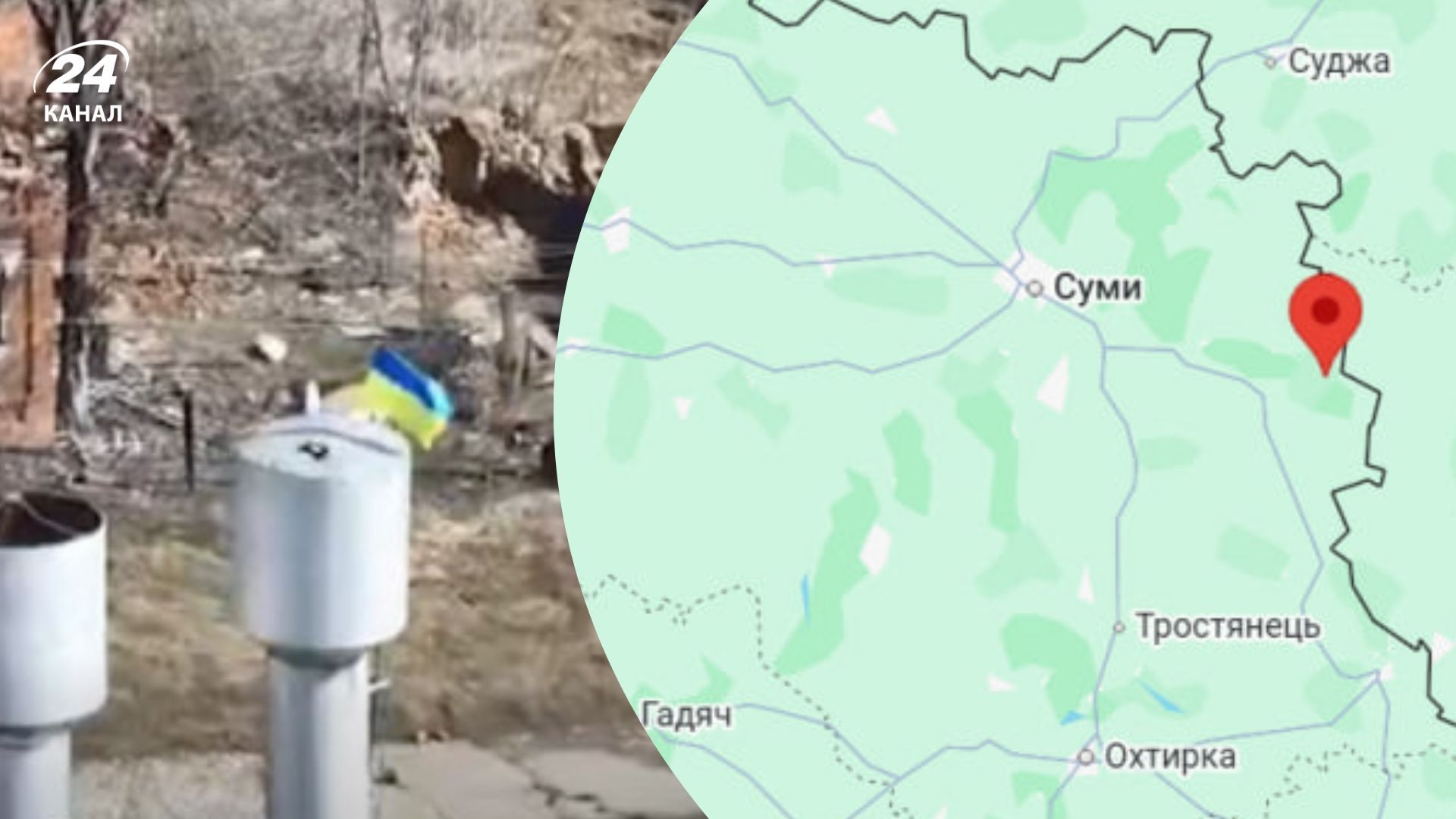 Село Покровка на Сумщині під контролем ЗСУ Село Покровка на Сумщині під контролем ЗСУ