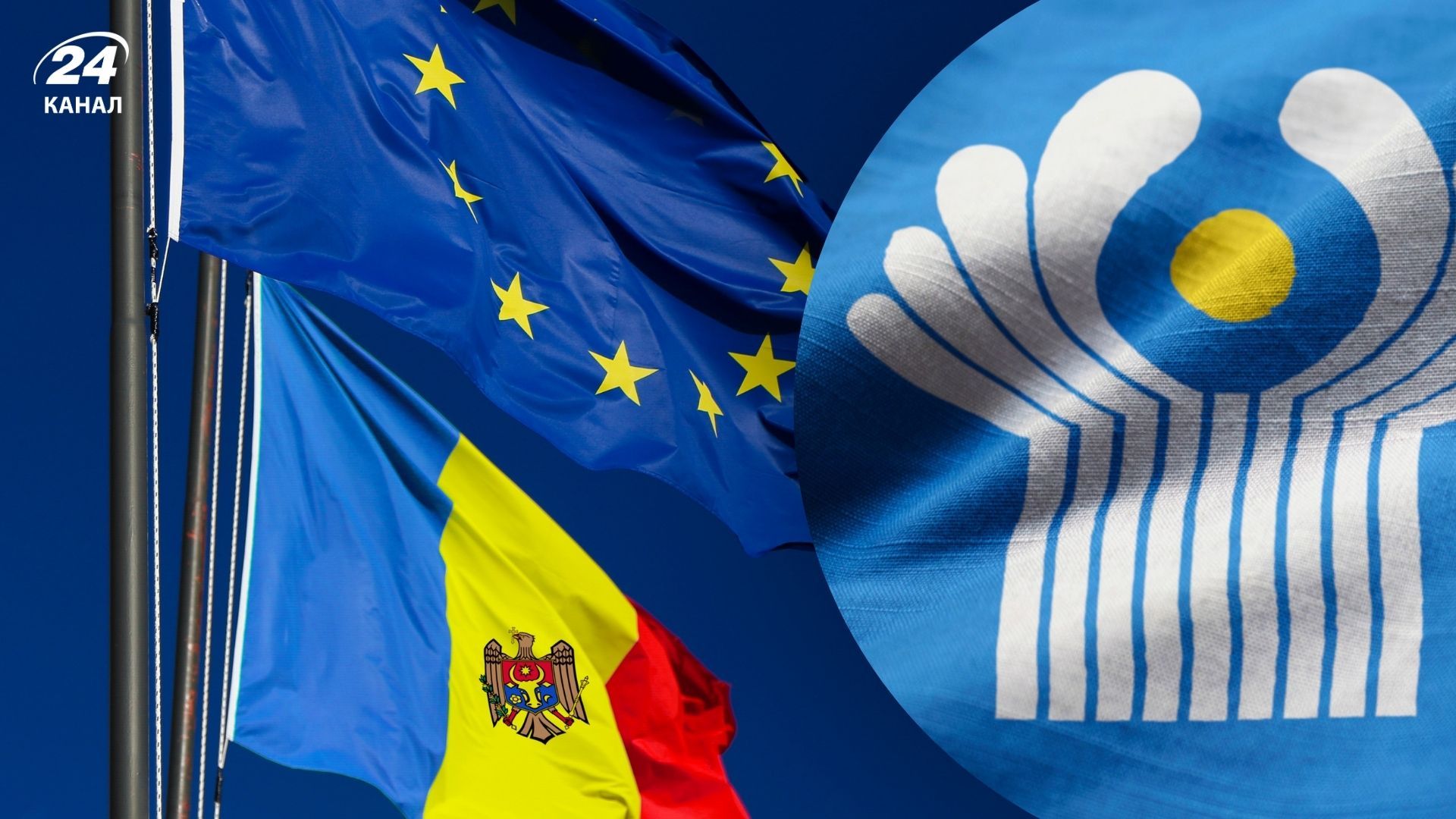 У Молдові парламент у першому читанні проголосував за вихід з СНД - Геополітика