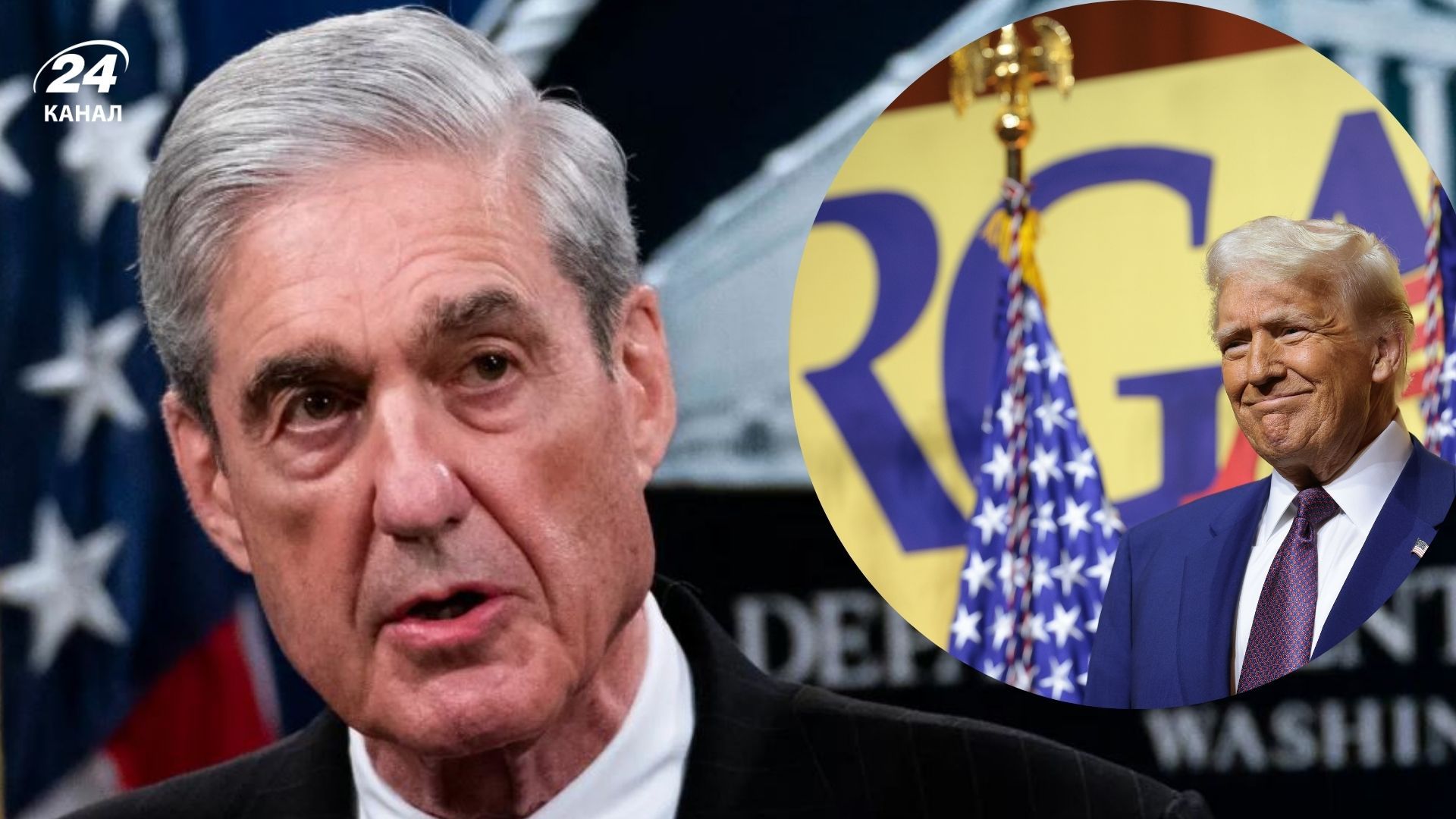 Смерть Роберта Мюллера вызвала радость у Трампа