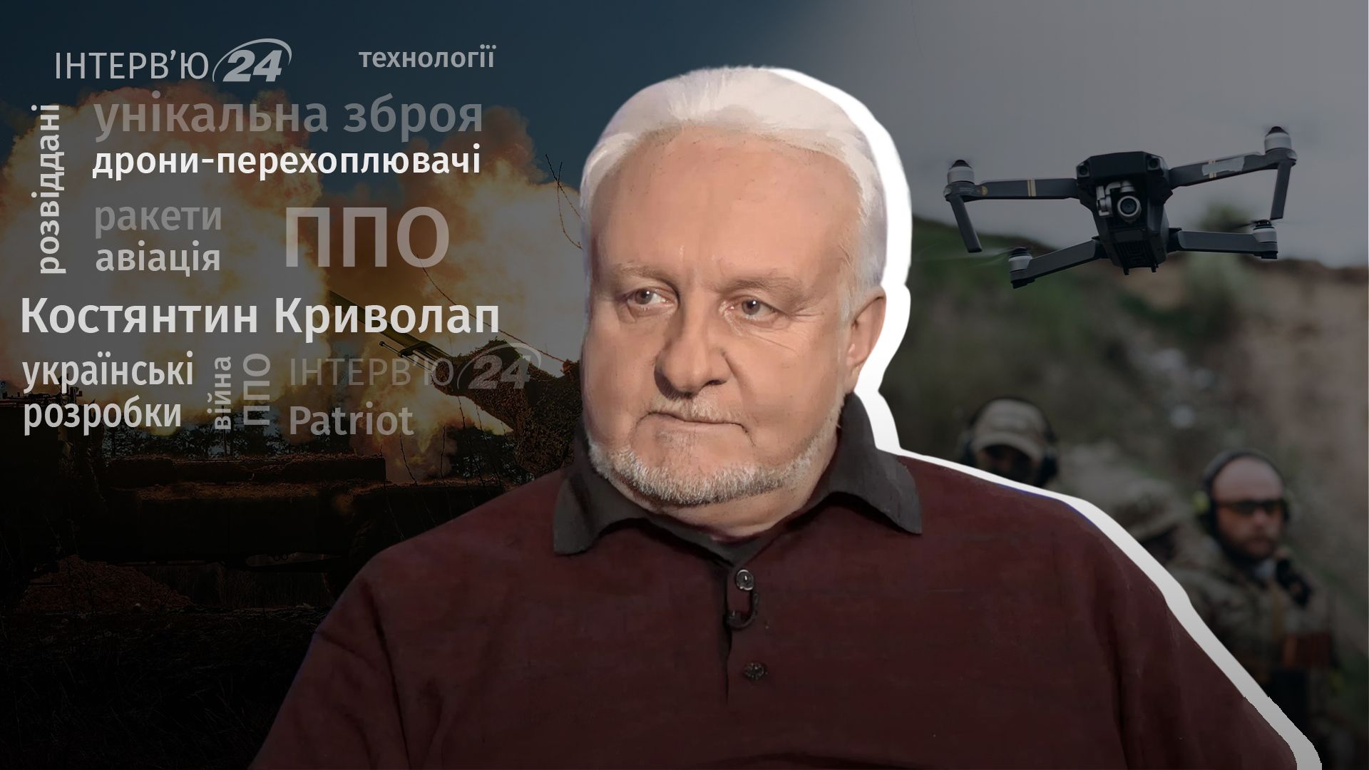 Українські дрони - чому українською розробкою так зацікавлені, ексклюзивне інтерв'ю Українські дрони - чому українською розробкою так зацікавлені, ексклюзивне інтерв'ю
