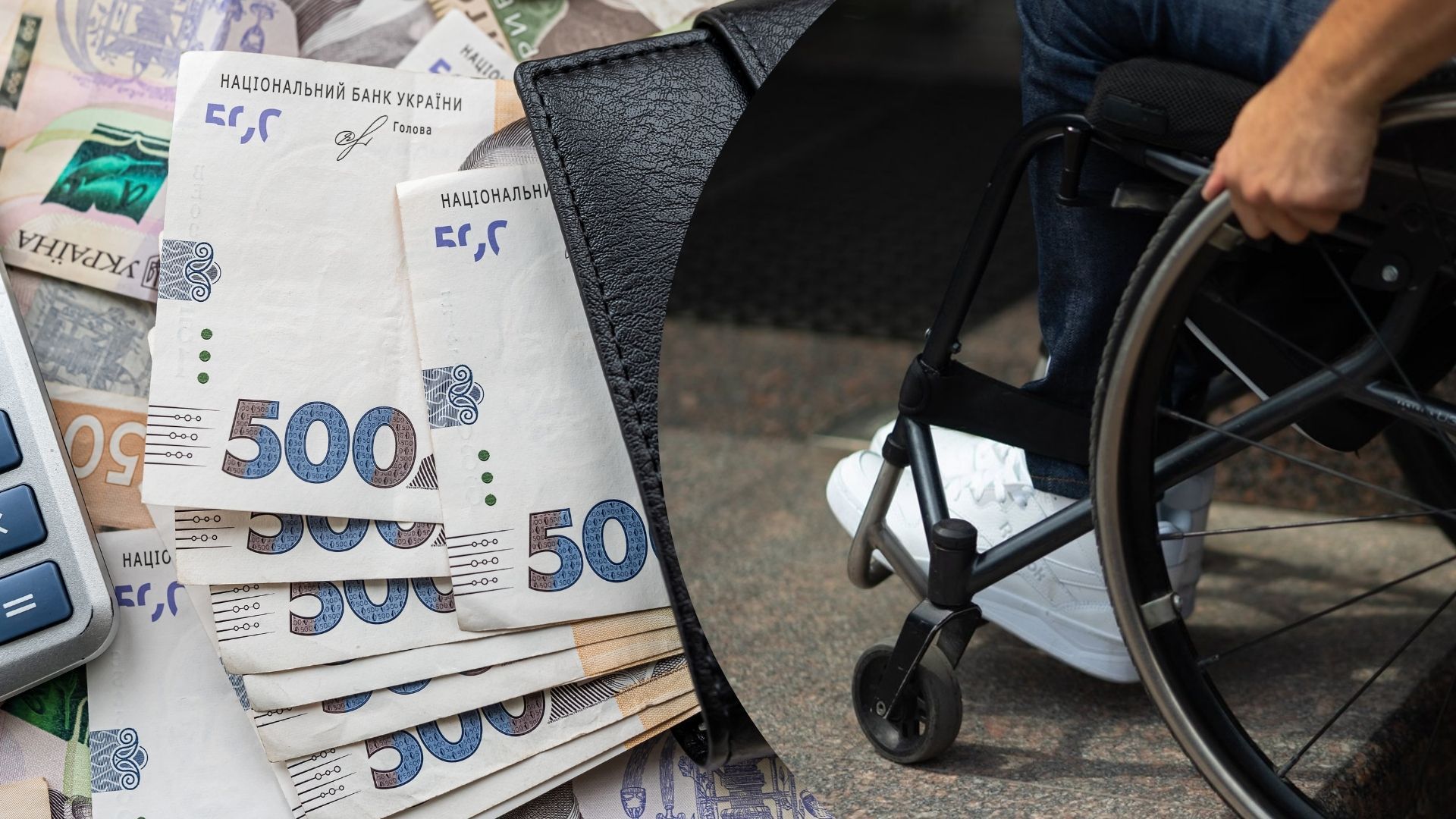 Выплаты людям с ІІІ группой инвалидности Выплаты людям с ІІІ группой инвалидности