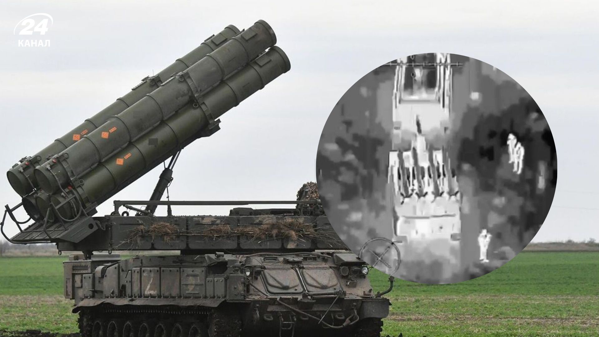 Сили оборони перетворили на брухт одразу 2 ворожі ракетні комплекси "Бук" - 24 Канал