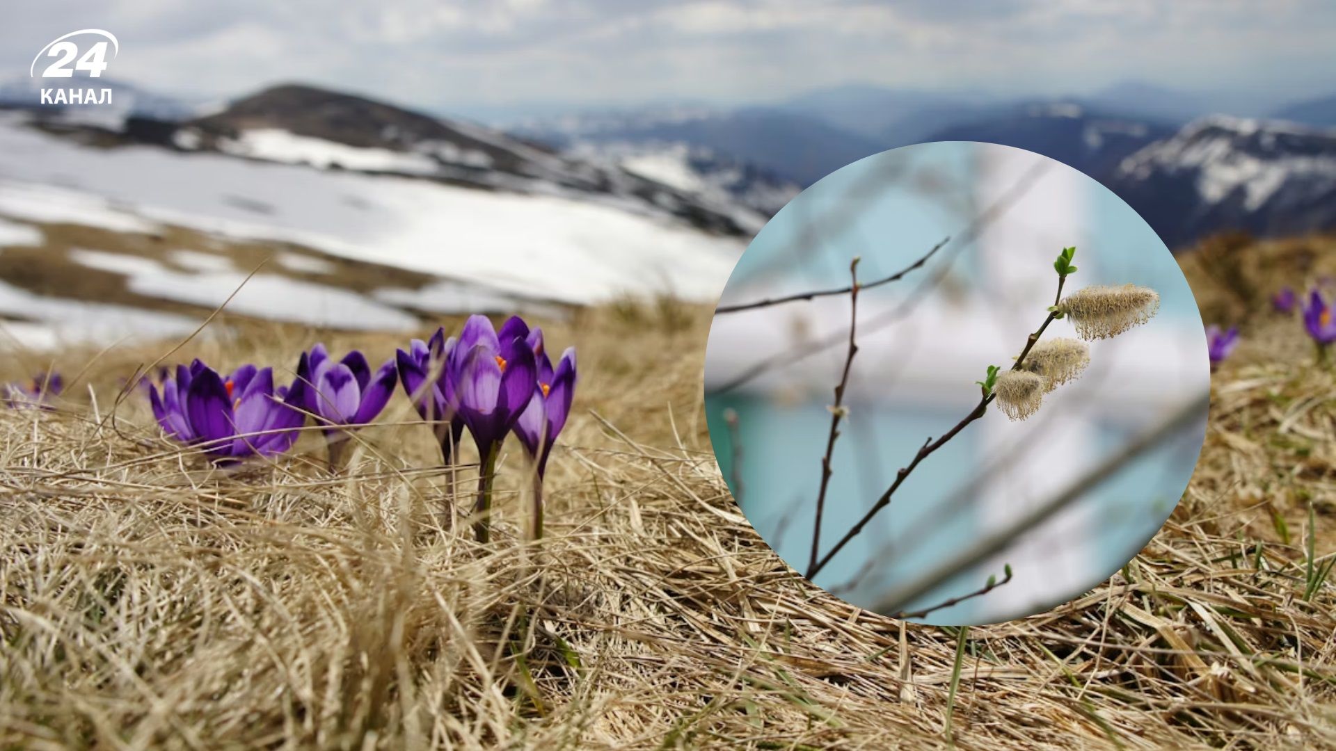 погода 23 березня - 24 Канал