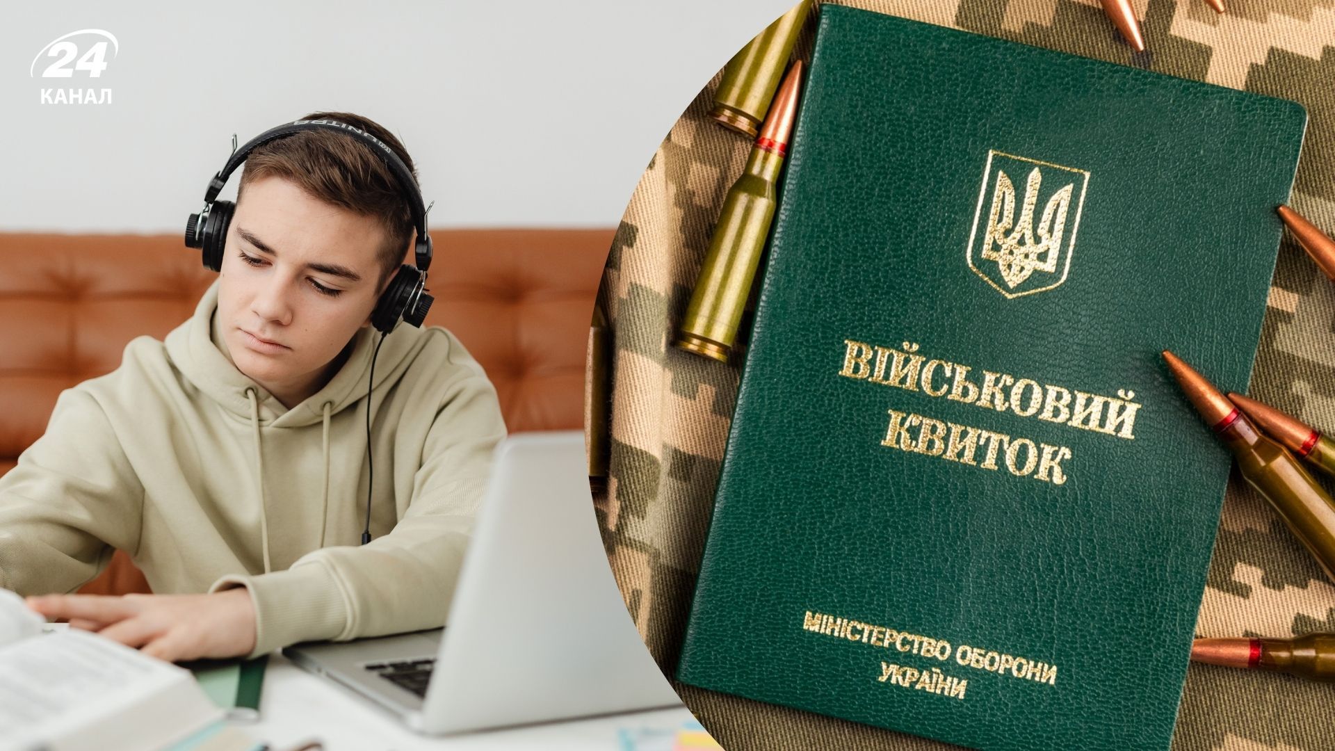 Яких студентів можуть забрати до армії