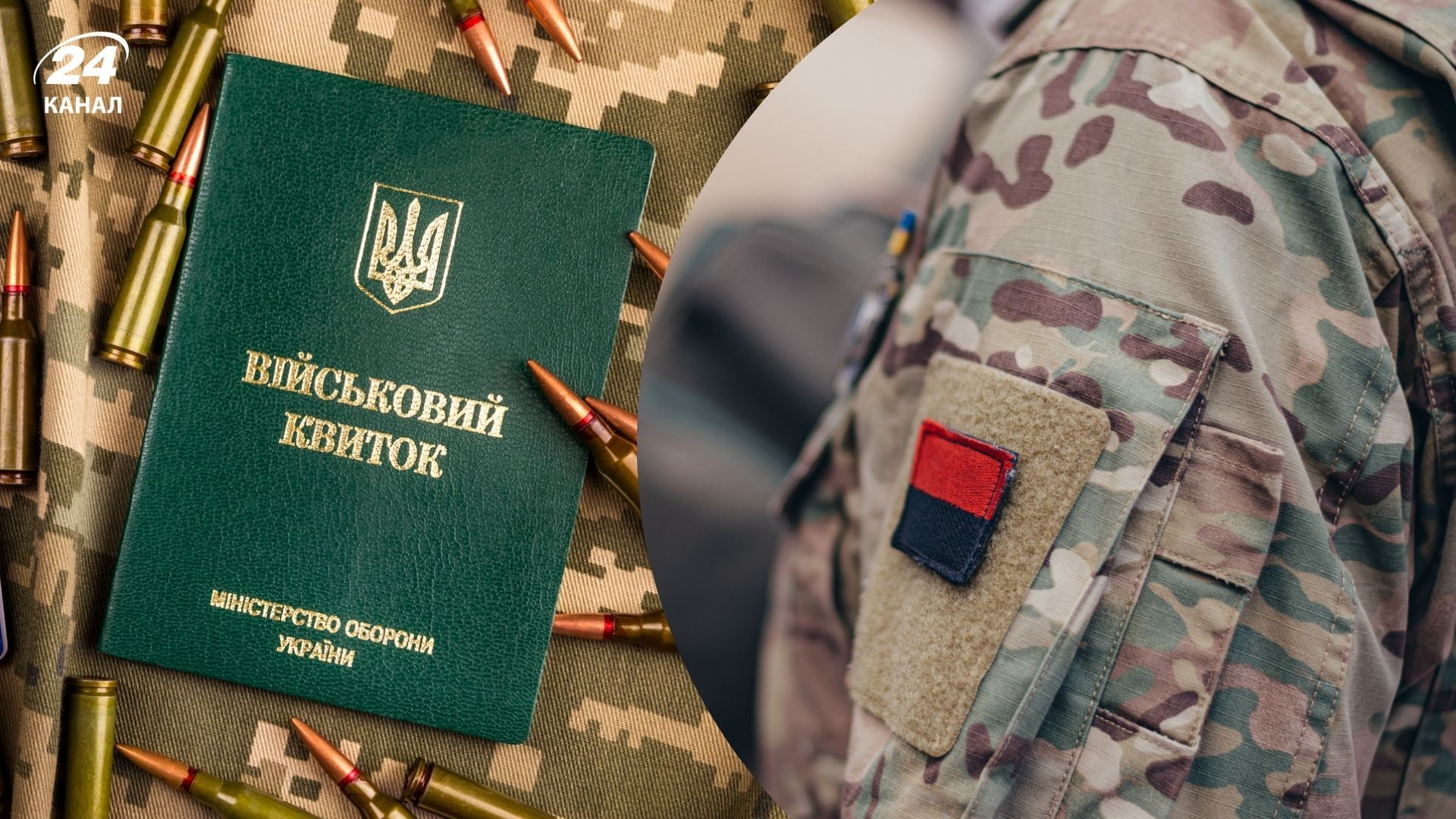 Е-повестки и проверки: как меняется мобилизация с 1 апреля Е-повестки и проверки: как меняется мобилизация с 1 апреля