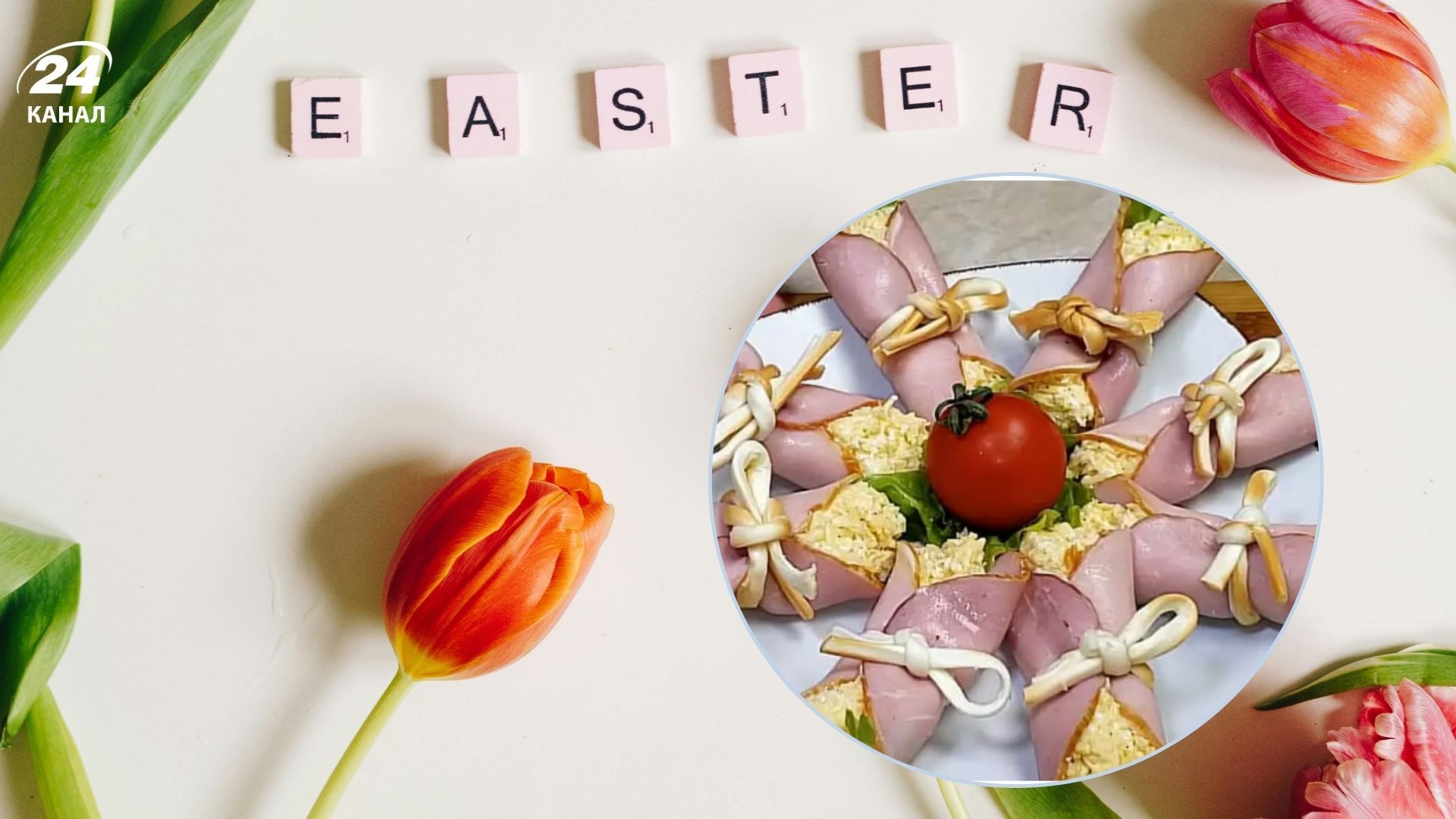 Що приготувати на Великдень Що приготувати на Великдень