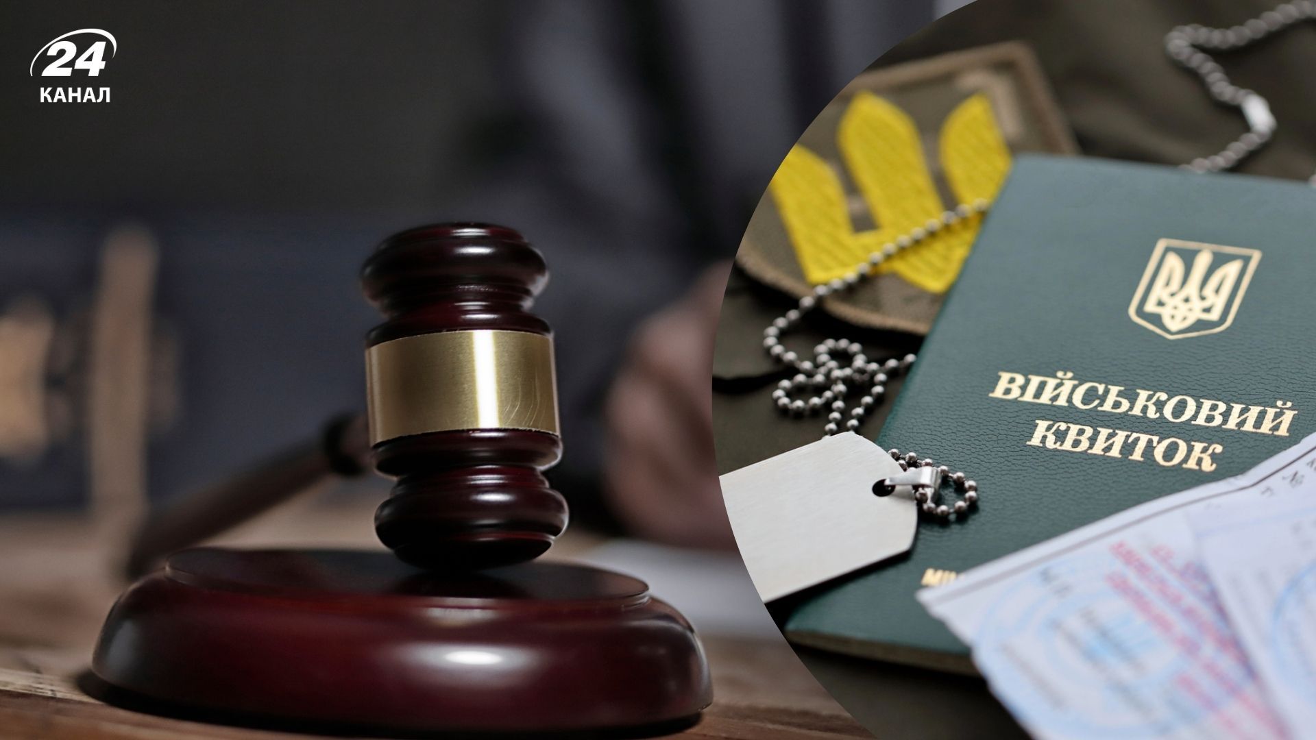 На Волині незаконно мобілізували знятого з військового обліку чоловіка: що вирішив суд - 24 Канал На Волині незаконно мобілізували знятого з військового обліку чоловіка: що вирішив суд - 24 Канал