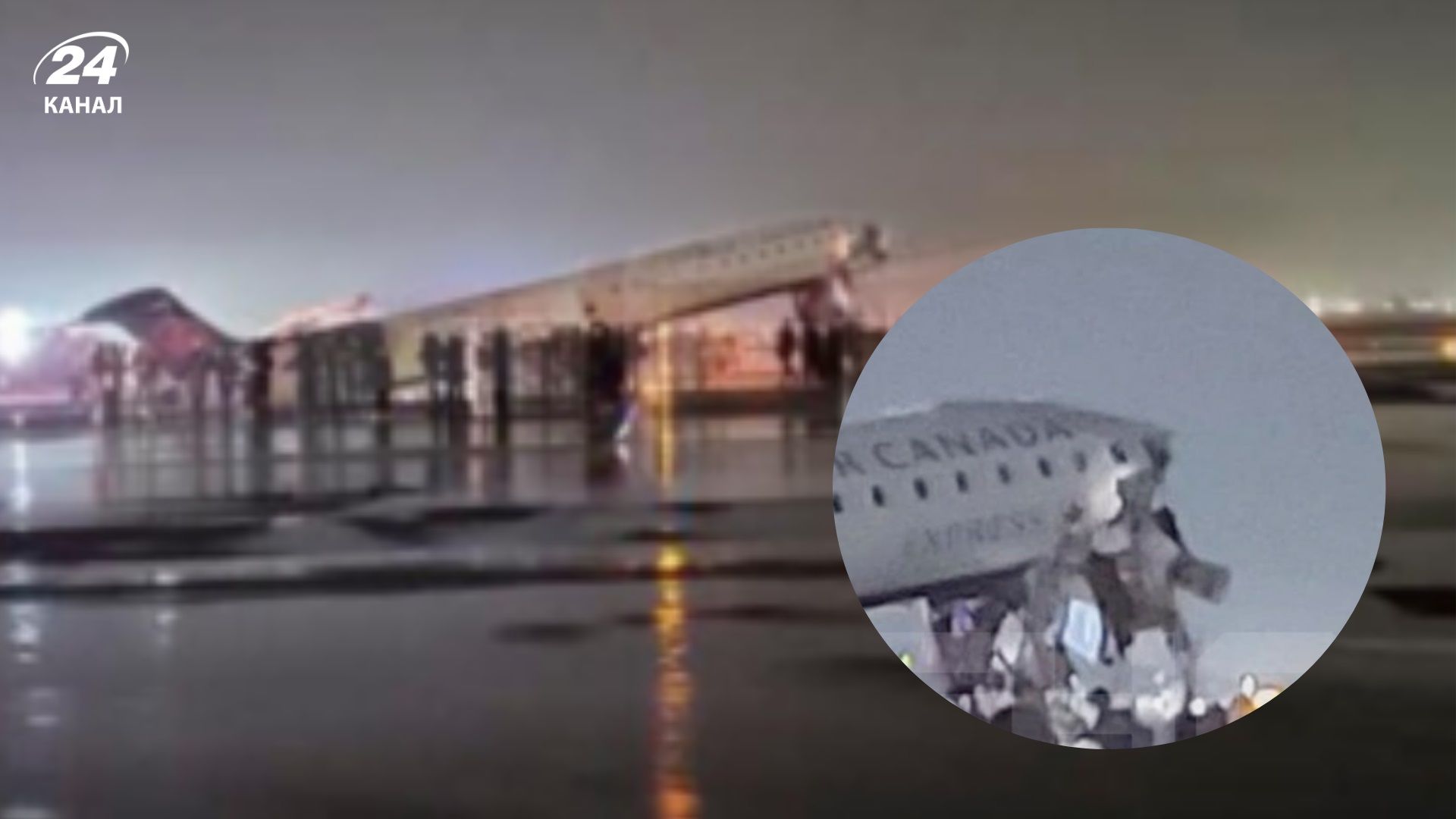 В Нью-Йорке самолет Air Canada столкнулся с пожарной машиной на взлетно-посадочной полосе - 24 Канал