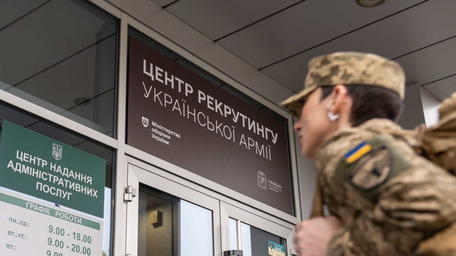 Как найти вакансии в воинских частях через рекрутинг в ВСУ - 24 Канал Как найти вакансии в воинских частях через рекрутинг в ВСУ - 24 Канал