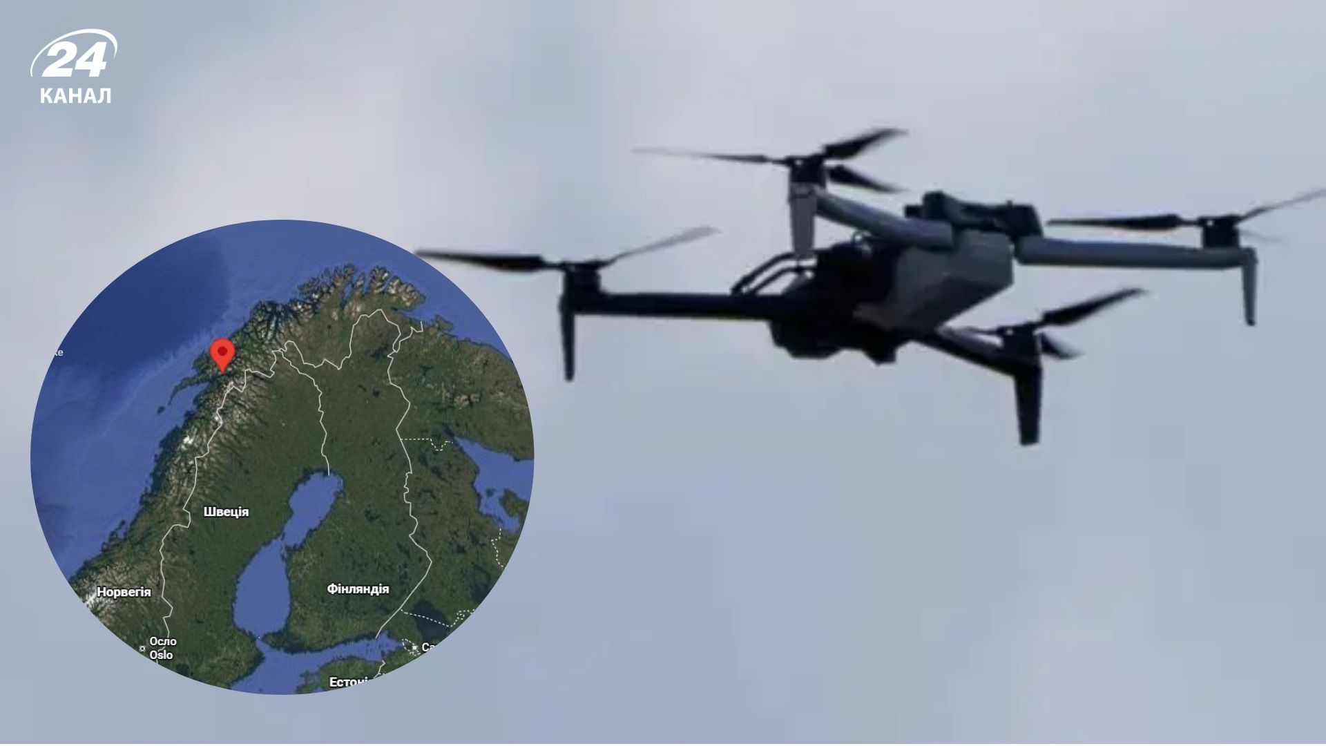 У Норвегії затримали «туристів», які запускали дрони біля однієї з головних баз флоту - Геополітика У Норвегії затримали «туристів», які запускали дрони біля однієї з головних баз флоту - Геополітика