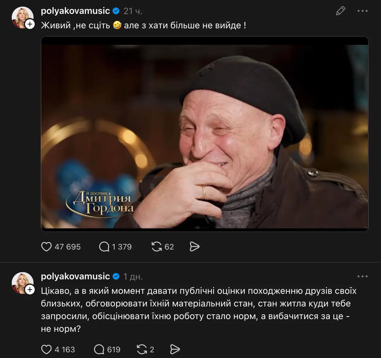 Оля Полякова відреагувала на слова свого чоловіка про родину Єфросиніної Оля Полякова відреагувала на слова свого чоловіка про родину Єфросиніної