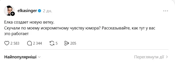 Перший допис Йолки у Threads