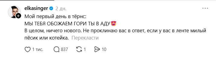 Йолка у Threads