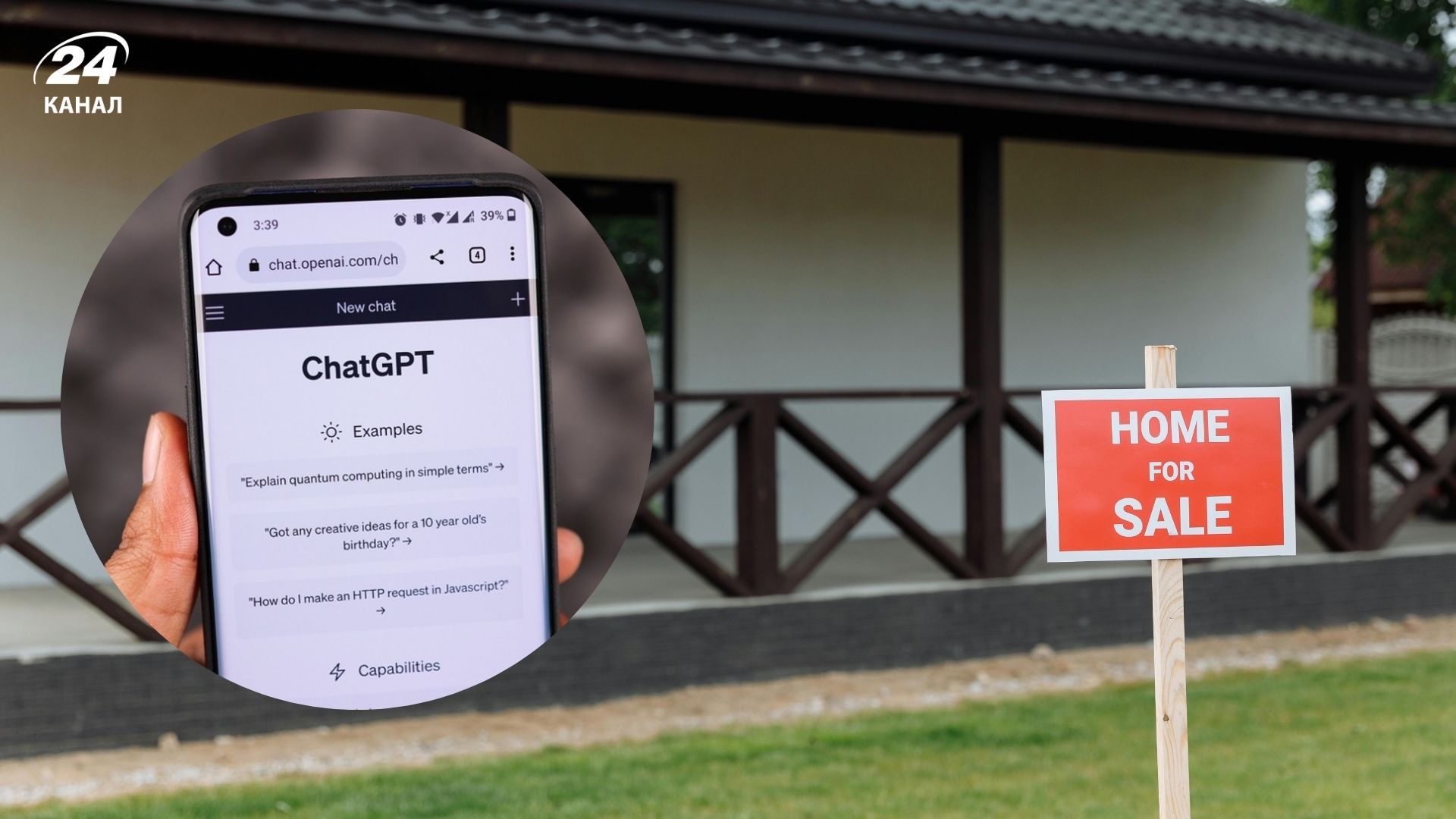 Американець продав будинок за порадами ChatGPT і заробив 100 тисяч доларів - Нерухомість