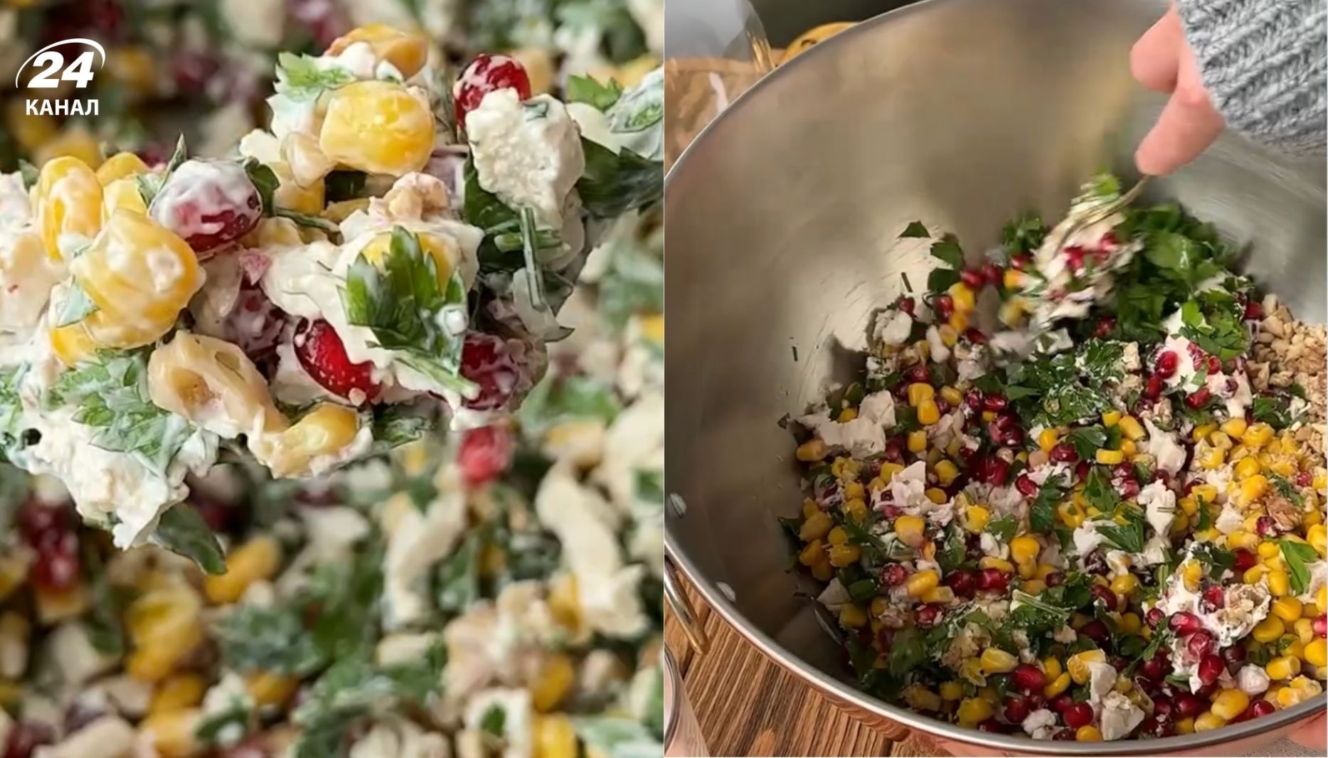 Салат, який зробить свято Салат, який зробить свято