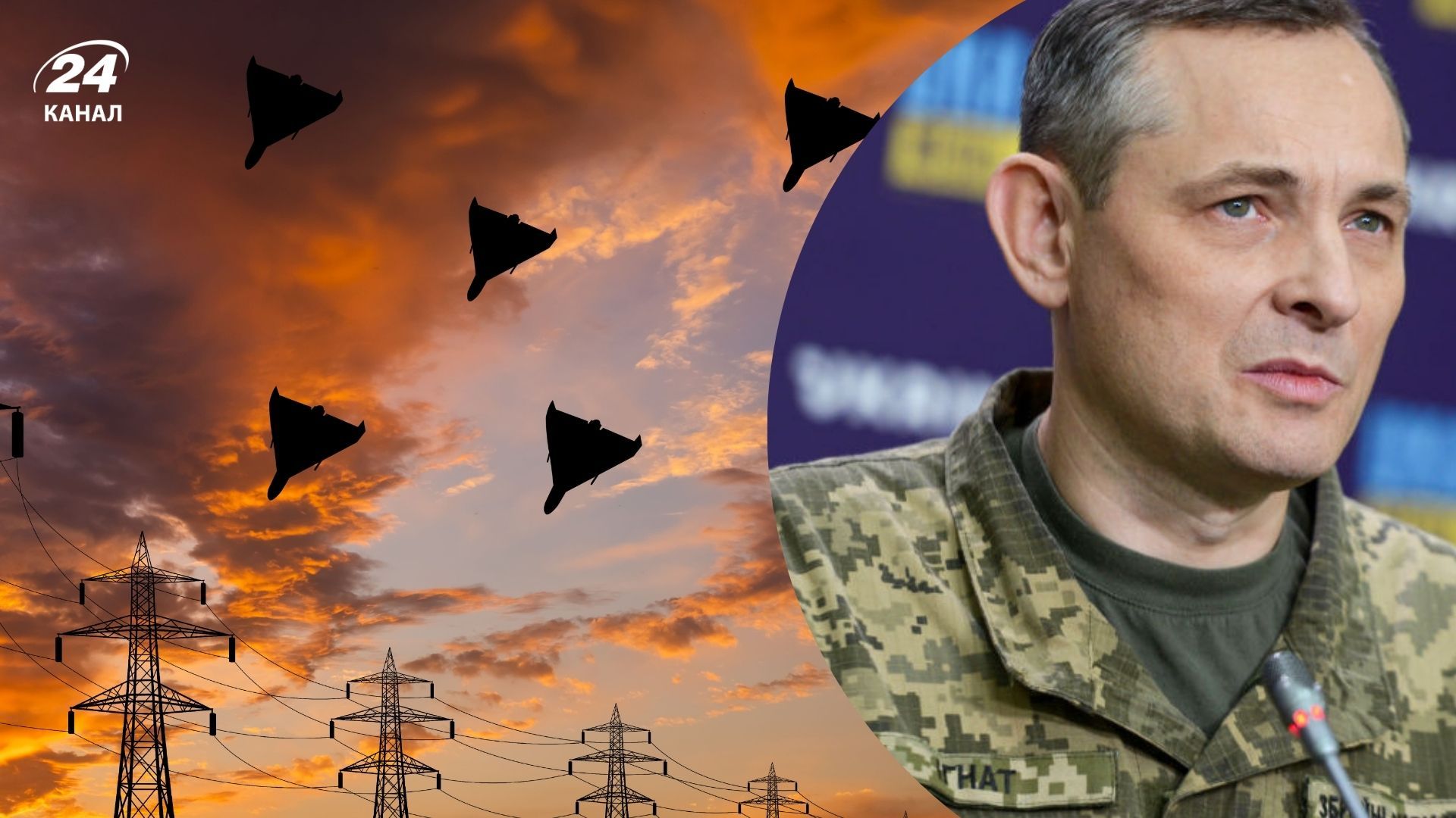 Ворог здійснює одну з наймасованіших атак на Україну, – Повітряні сили - 24 Канал Ворог здійснює одну з наймасованіших атак на Україну, – Повітряні сили - 24 Канал