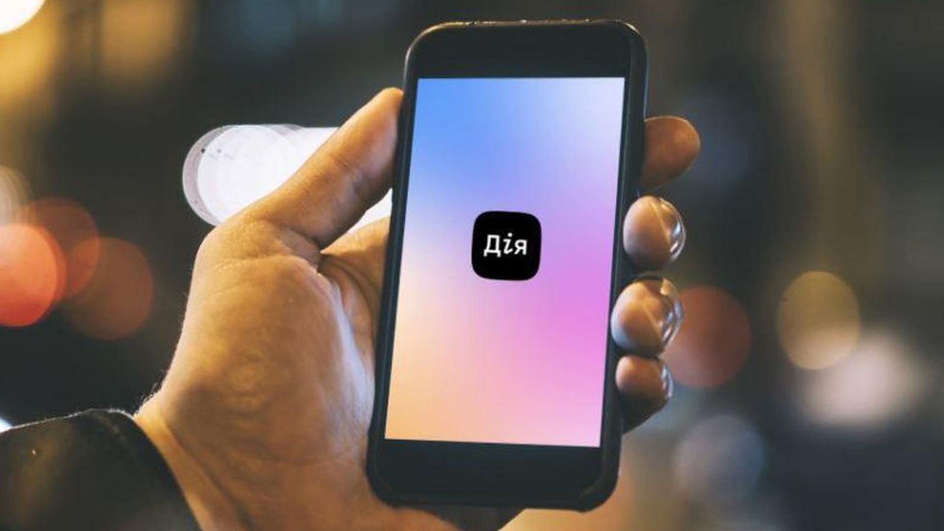 Новые сервисы скоро будут доступны в Дии