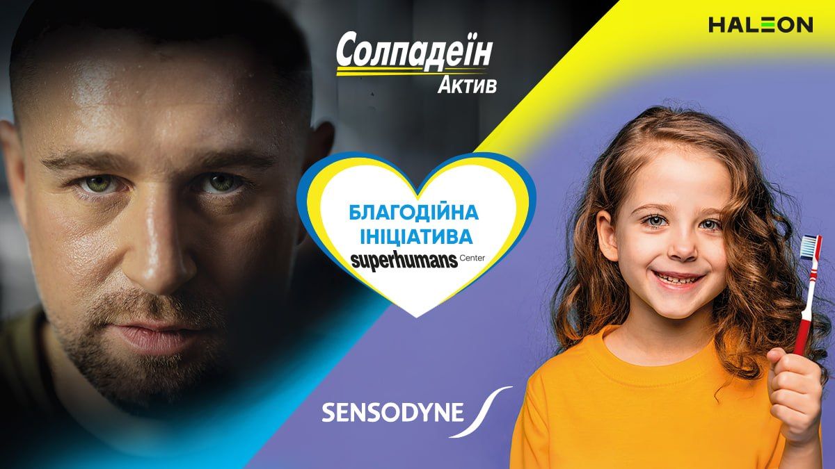 На боці тих, хто повертається до життя: як Haleon разом із партнерами допомагає Superhumans
