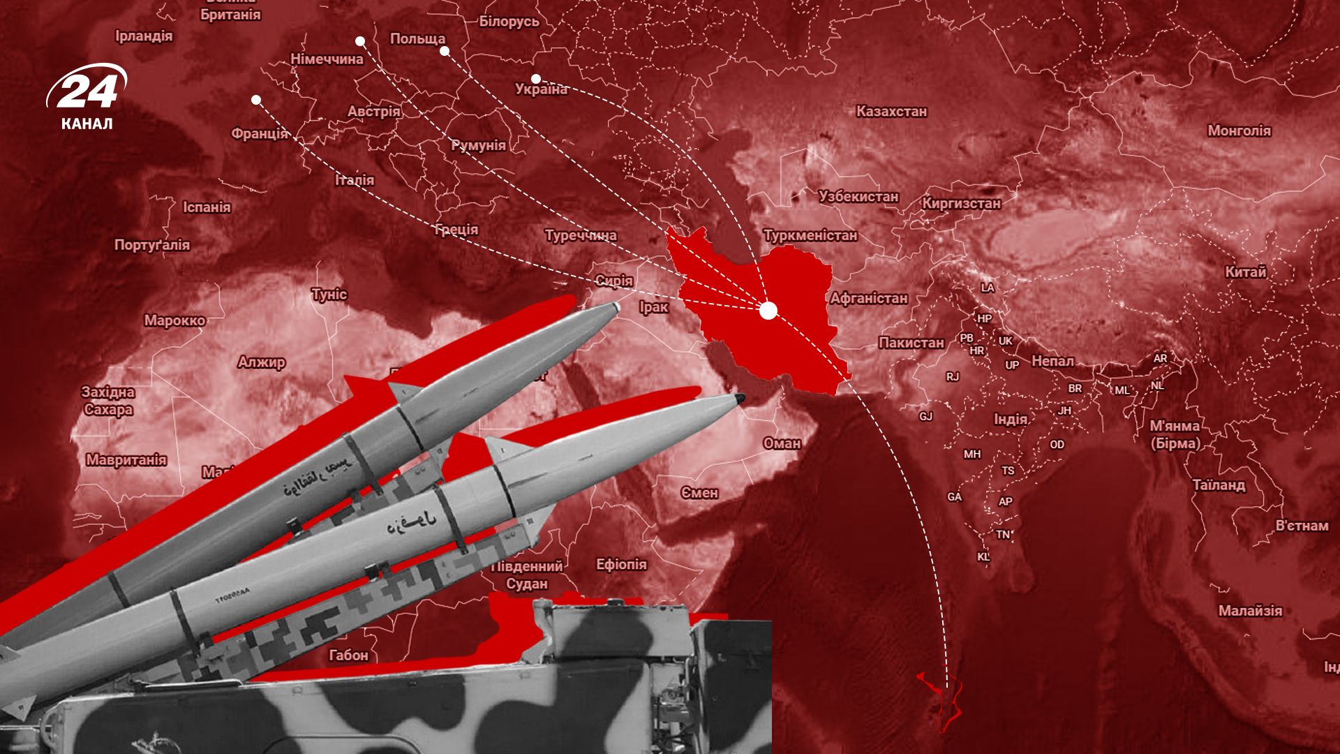 Іранські балістичні ракети - дальність, чи долетять до України та Європи