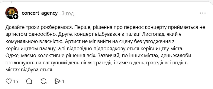 Скандал з концертом Віталія Козловського