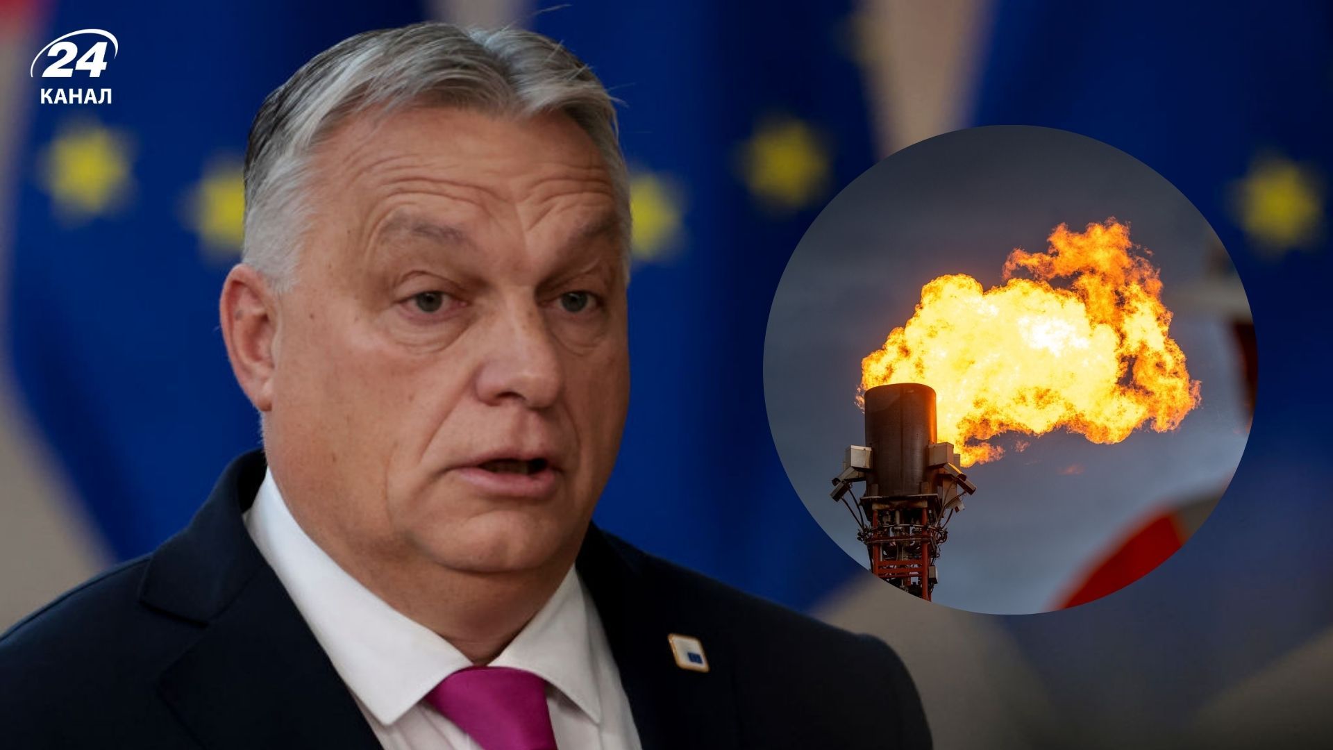 Угорщина хоче перекрити газ Україні: реальна загроза чи черговий шантаж