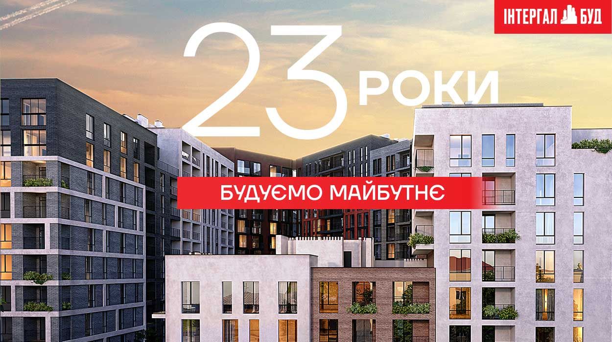 Нерухомість у Львові, чи росте попит на житло на заході - інвестиція в житло у Львові Нерухомість у Львові, чи росте попит на житло на заході - інвестиція в житло у Львові