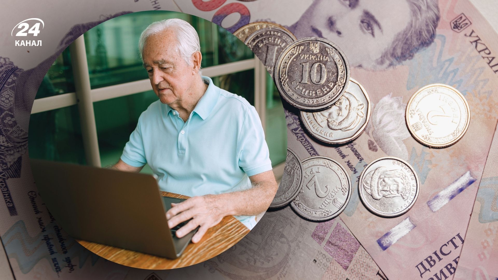 Кому зменашать пенсію у квітні Кому зменашать пенсію у квітні