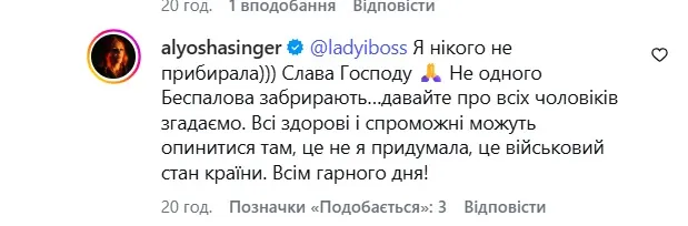 Відповідь Олени Тополі