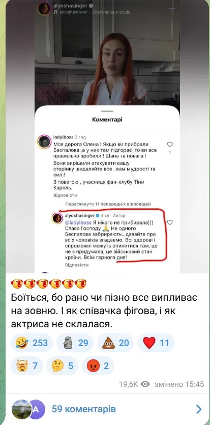 Коментар команди Беспалова Коментар команди Беспалова