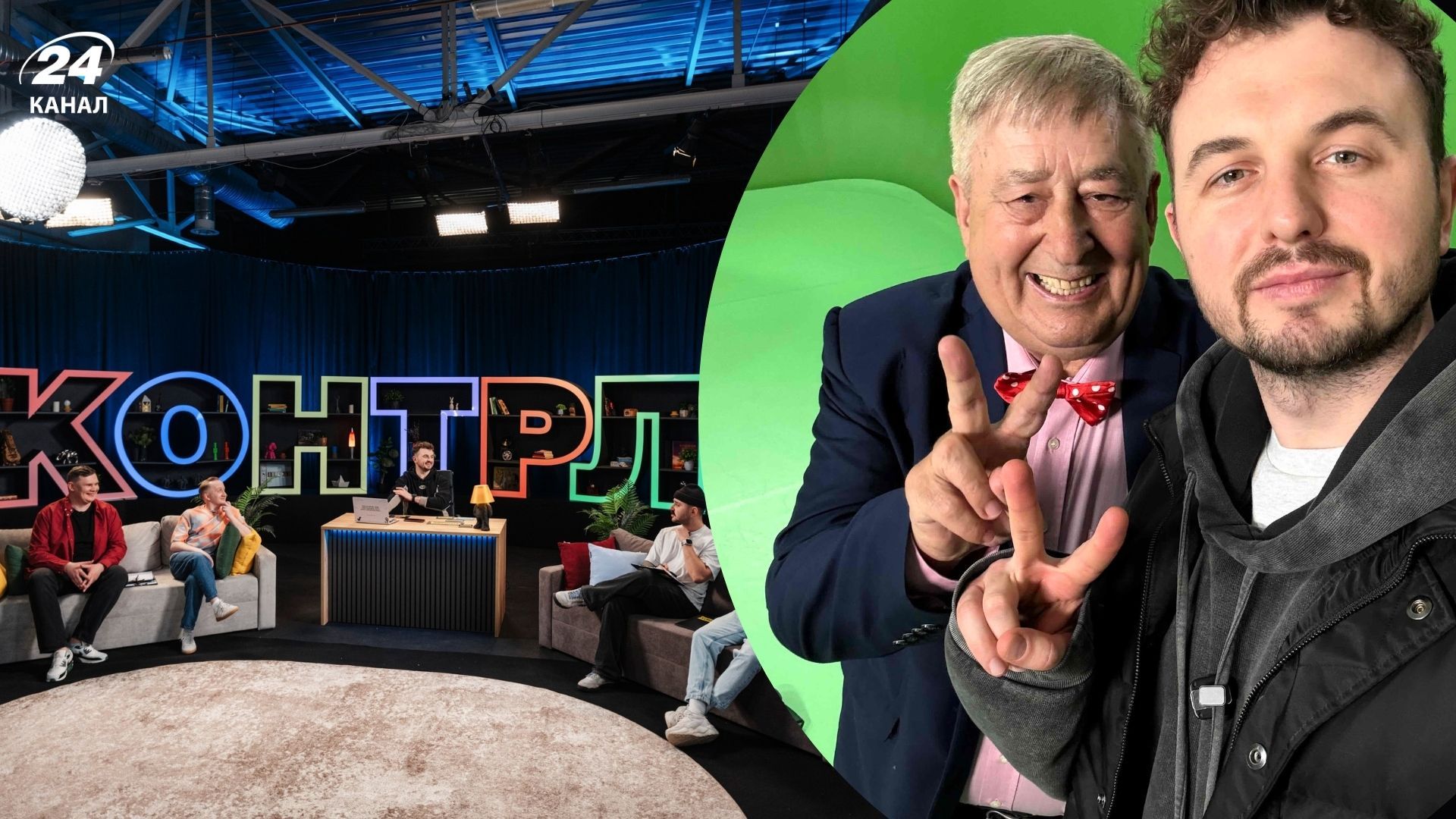 Микола Луценко та Женя Янович 