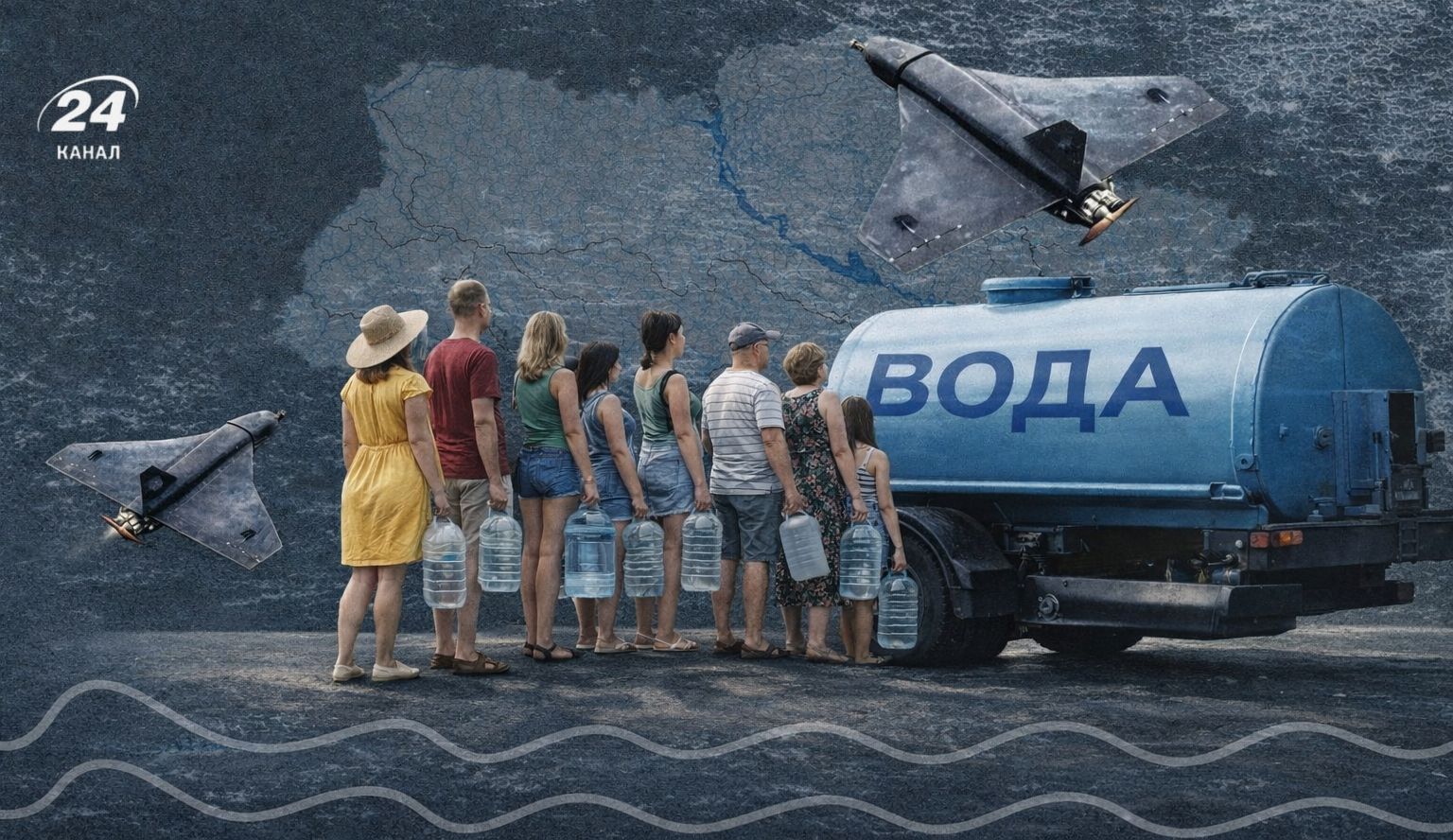 Удары по водоснабжению Удары по водоснабжению