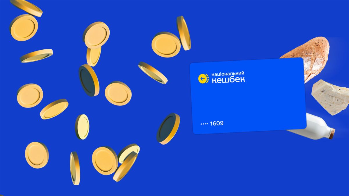 Сколько украинцев ежемесячно получают нацкешбек Сколько украинцев ежемесячно получают нацкешбек